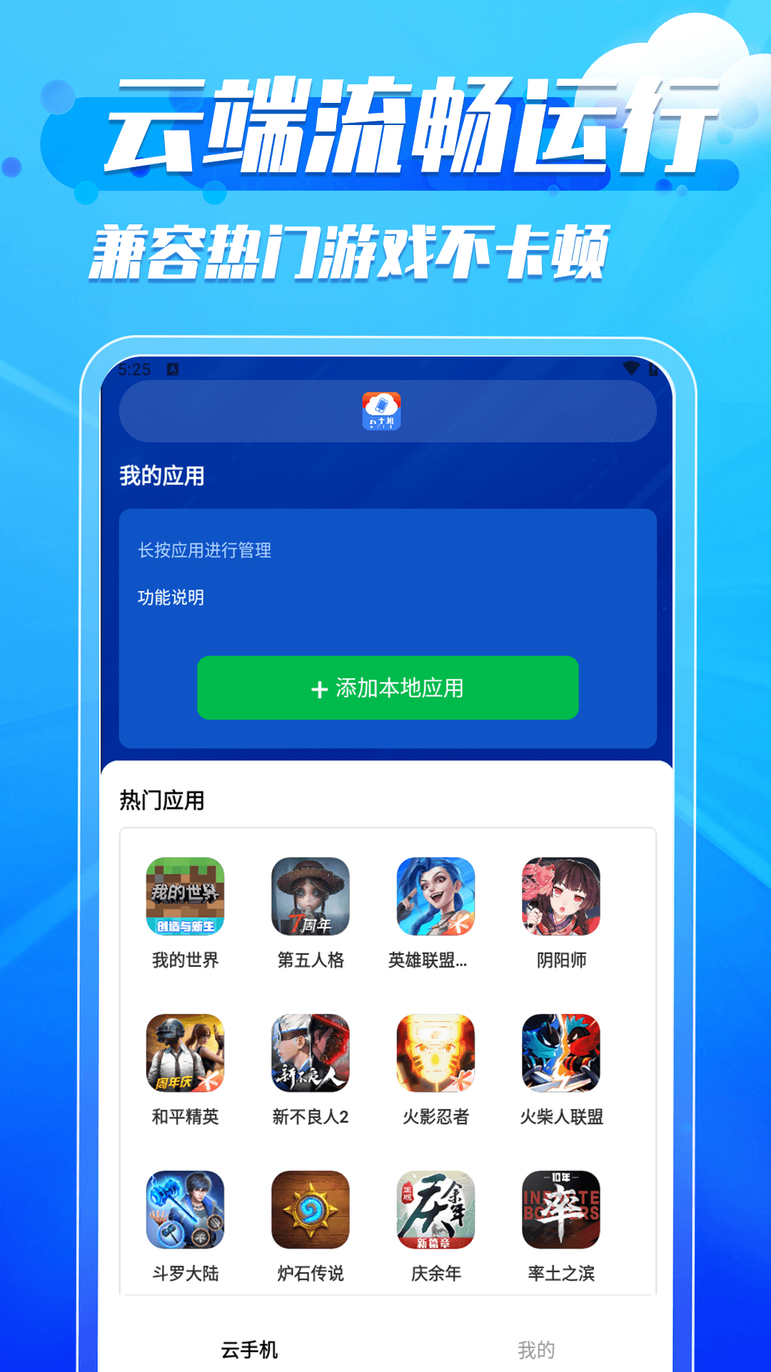 精彩截图-火火云手机助手2025官方新版