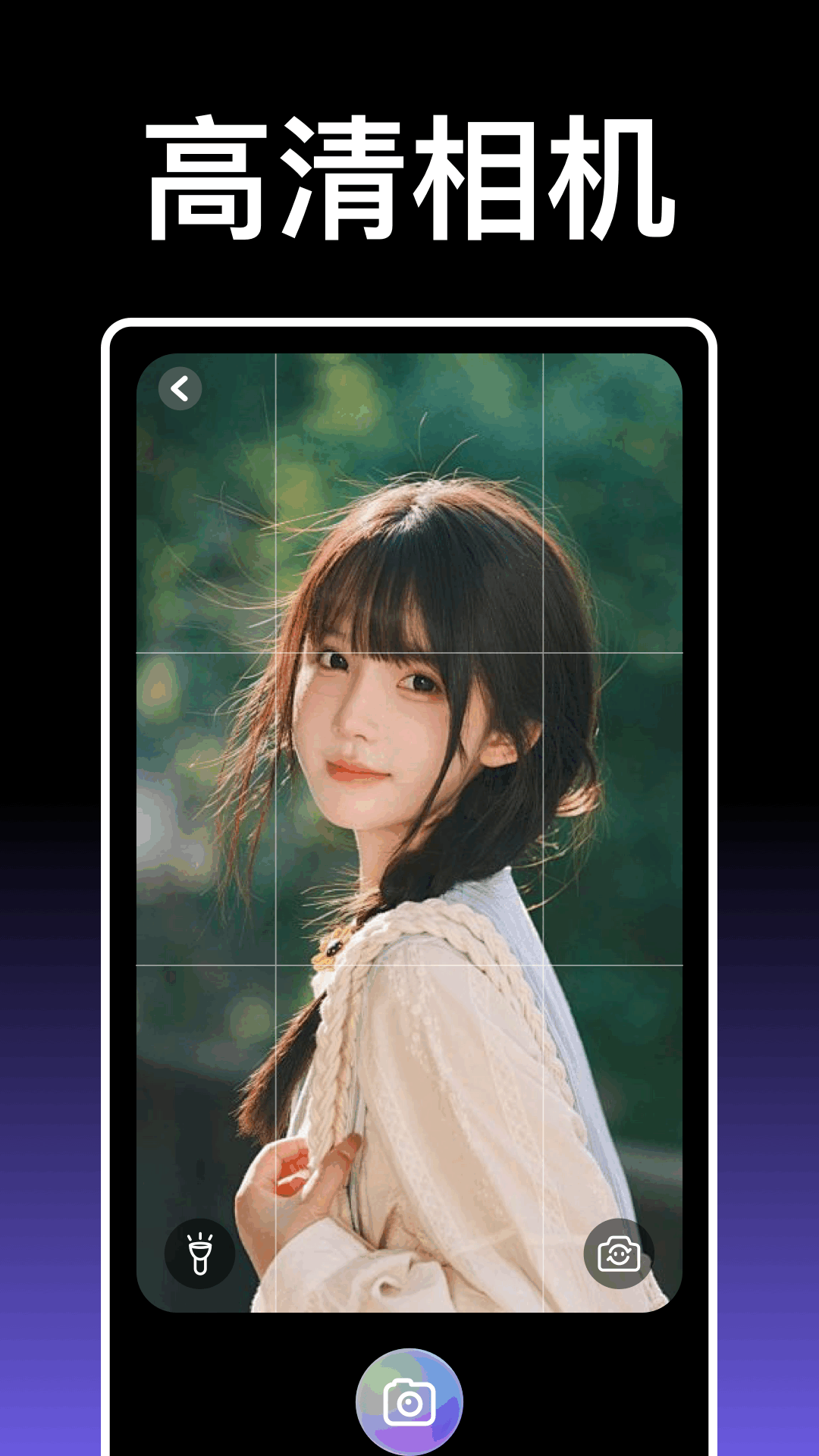 精彩截图-彩虹相机2025官方新版