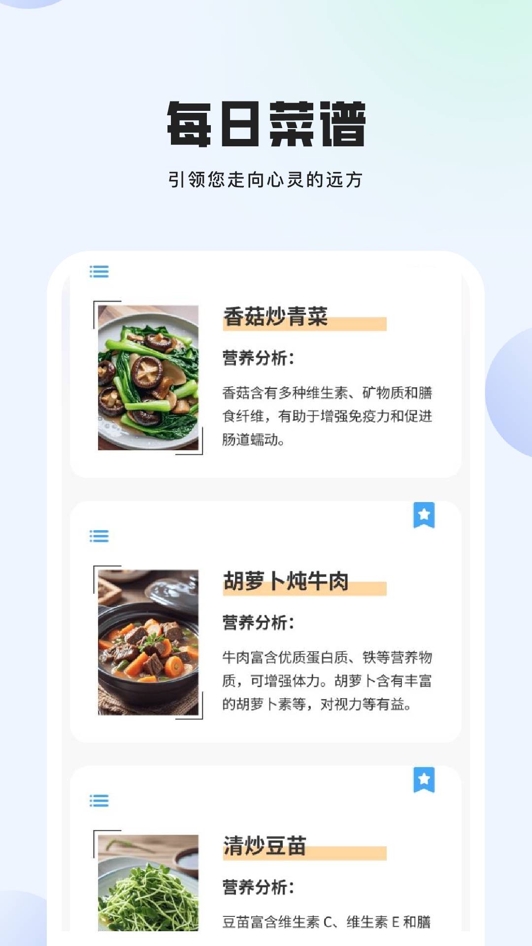 精彩截图-易学烩2025官方新版