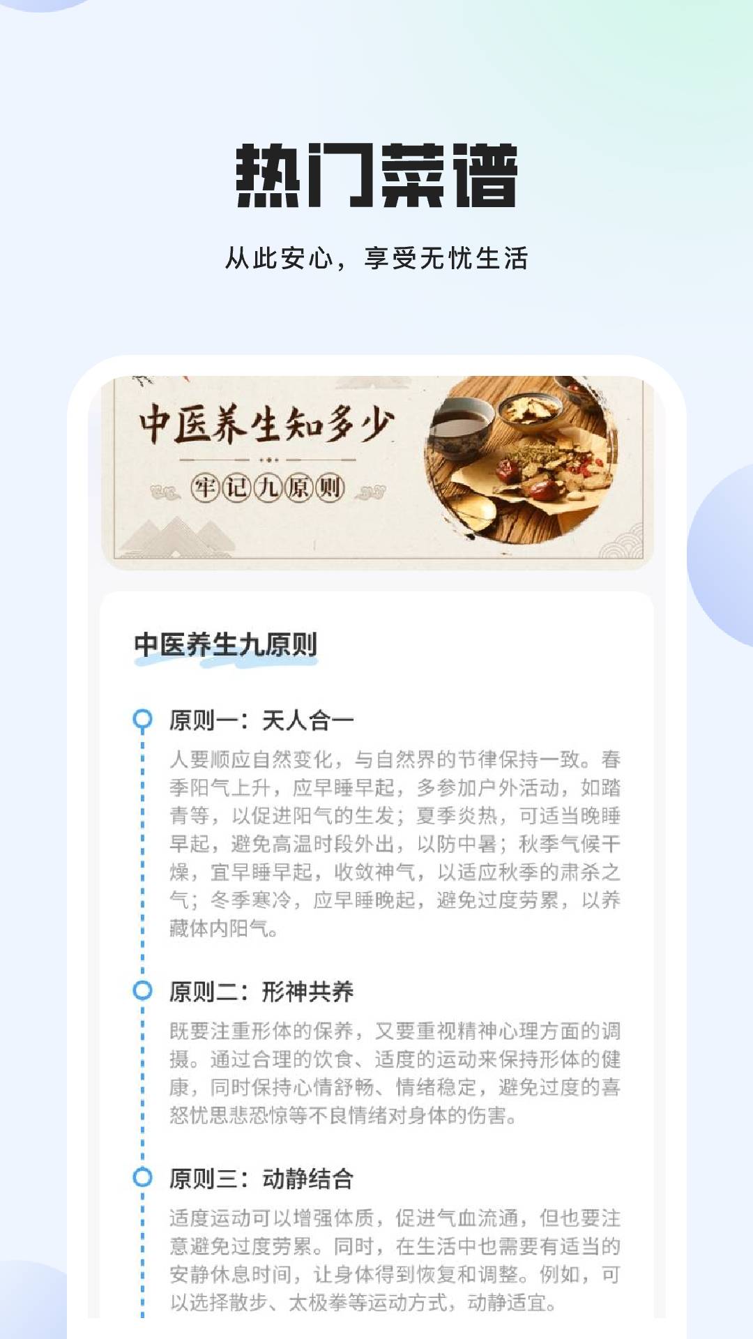 精彩截图-易学烩2025官方新版