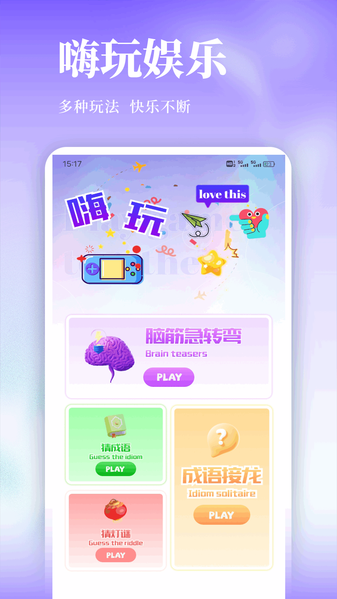 精彩截图-小蓝+2025官方新版