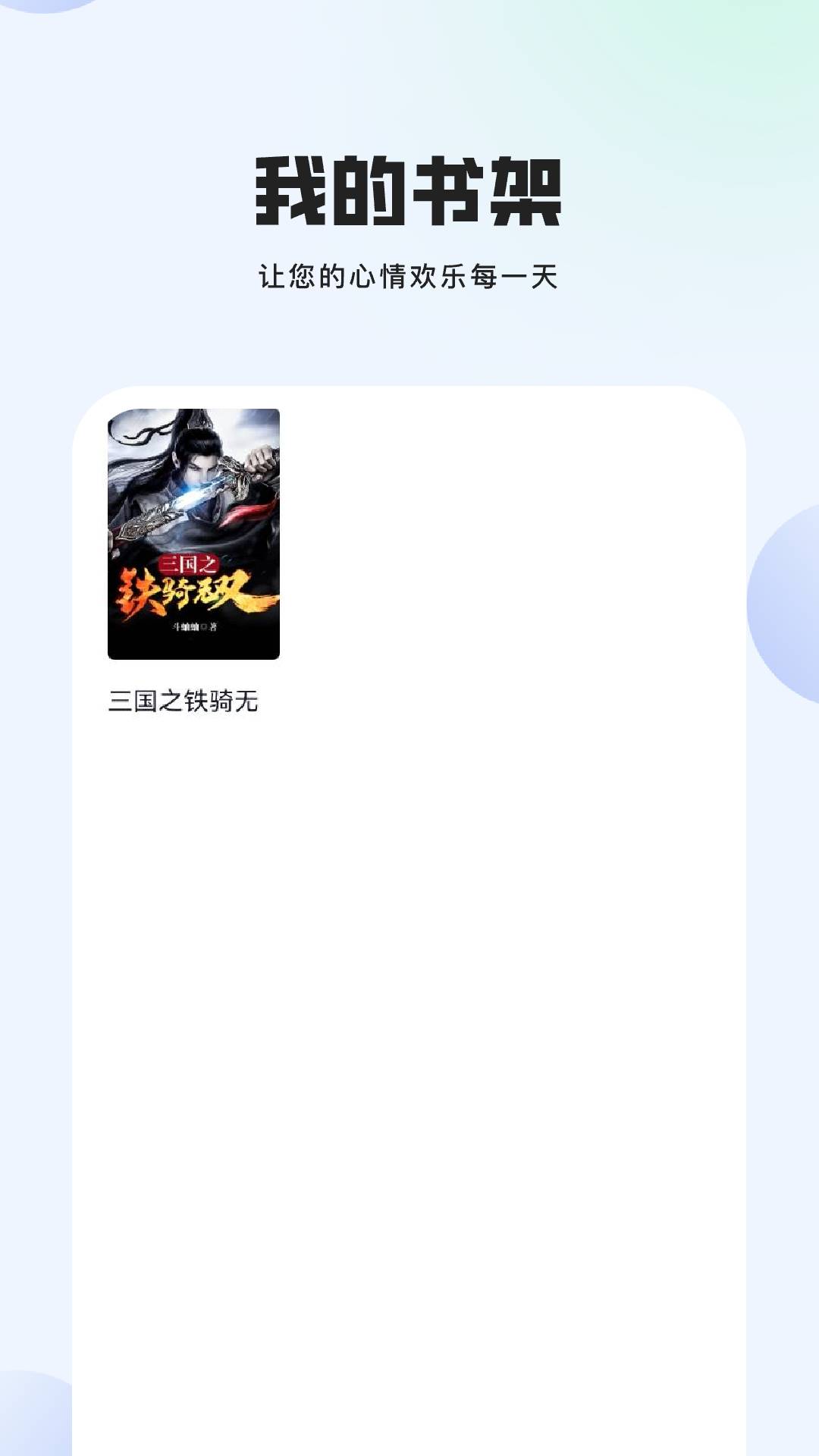 精彩截图-暖晴天气2025官方新版