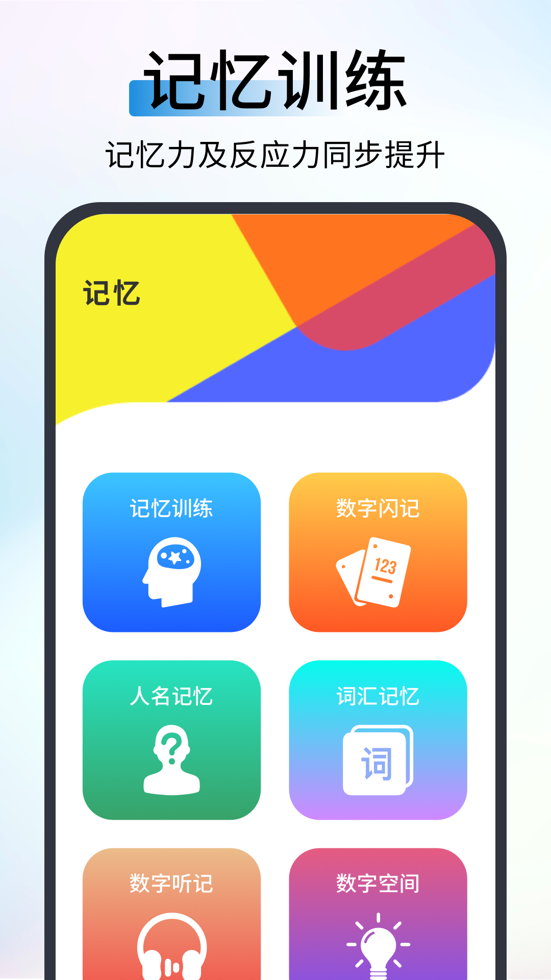 精彩截图-反应速度测试2025官方新版