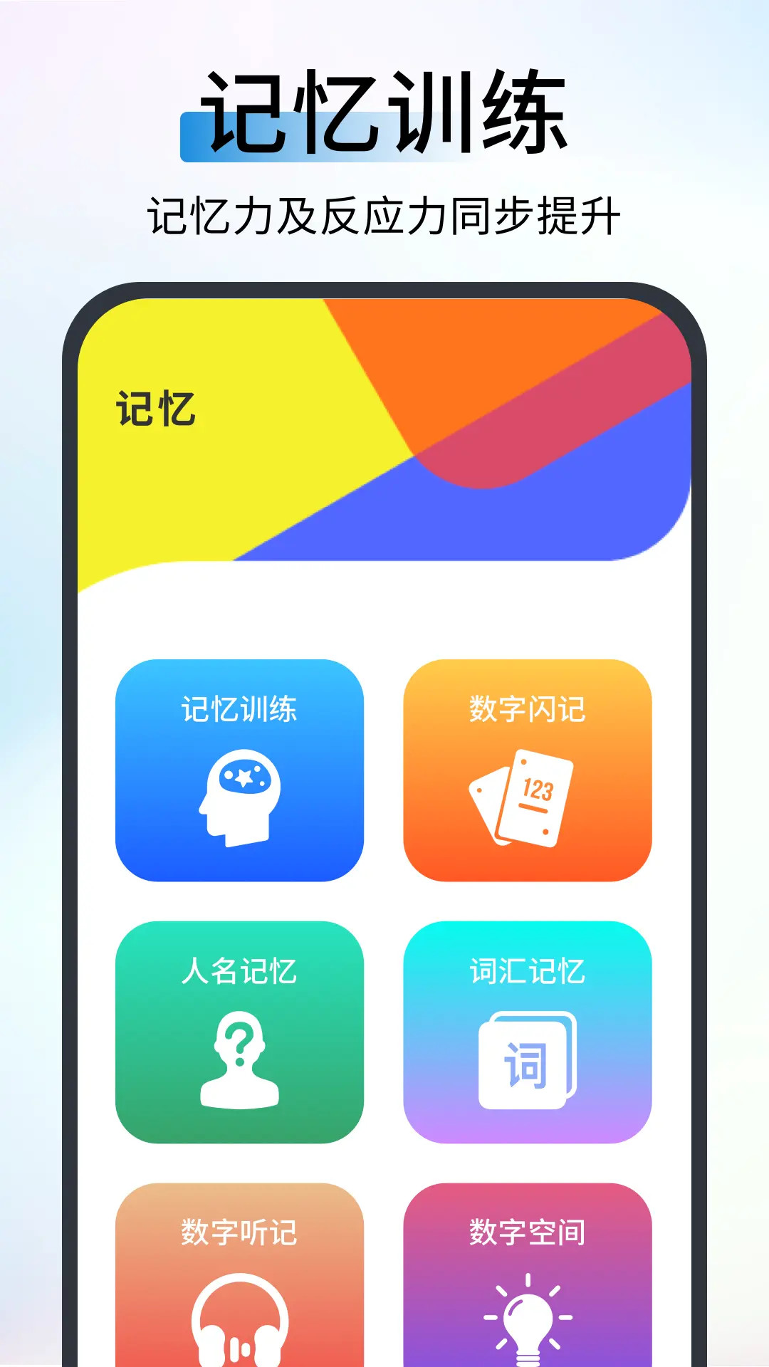 精彩截图-反应速度测试2026官方新版