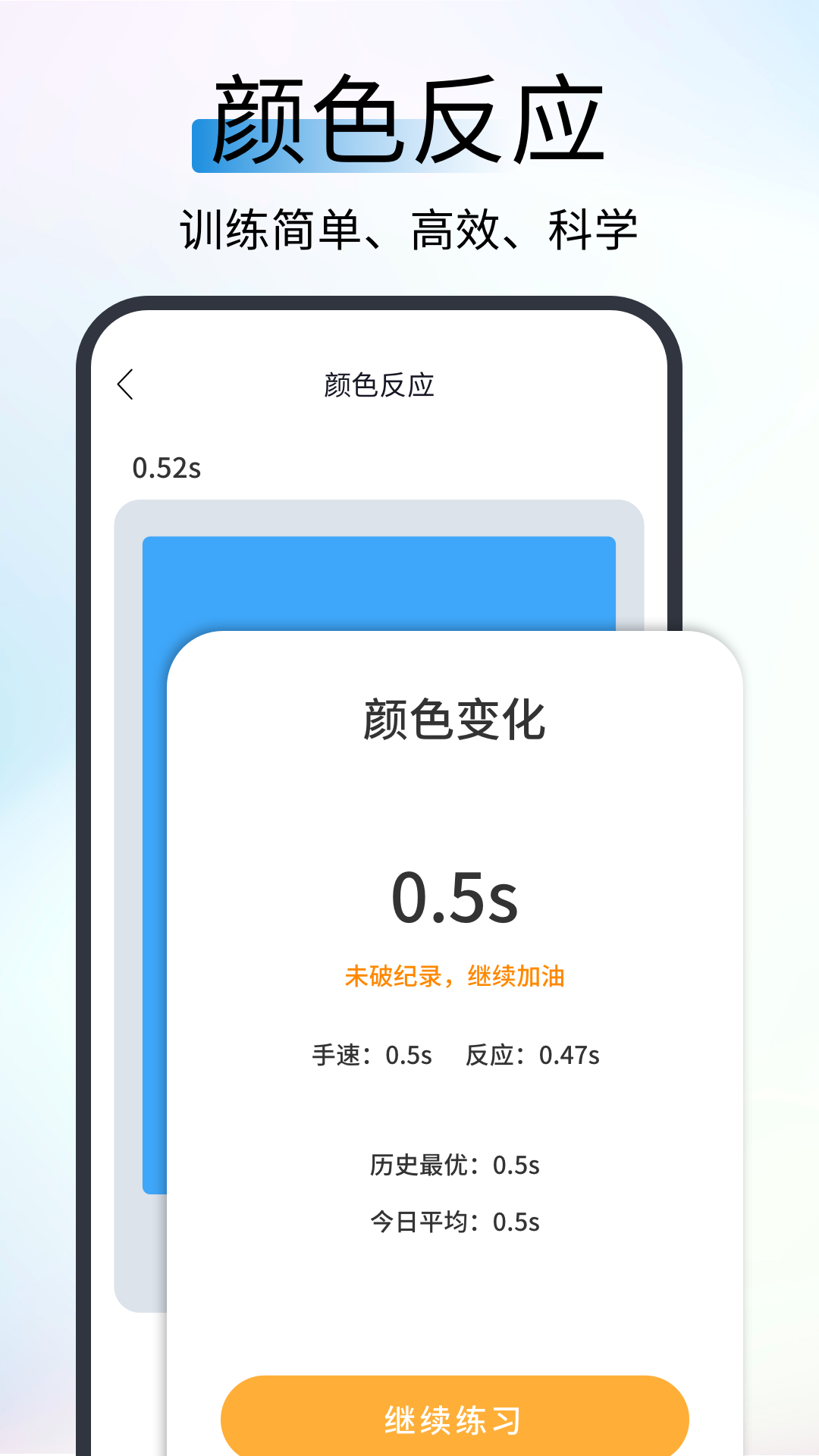 精彩截图-反应速度测试2025官方新版