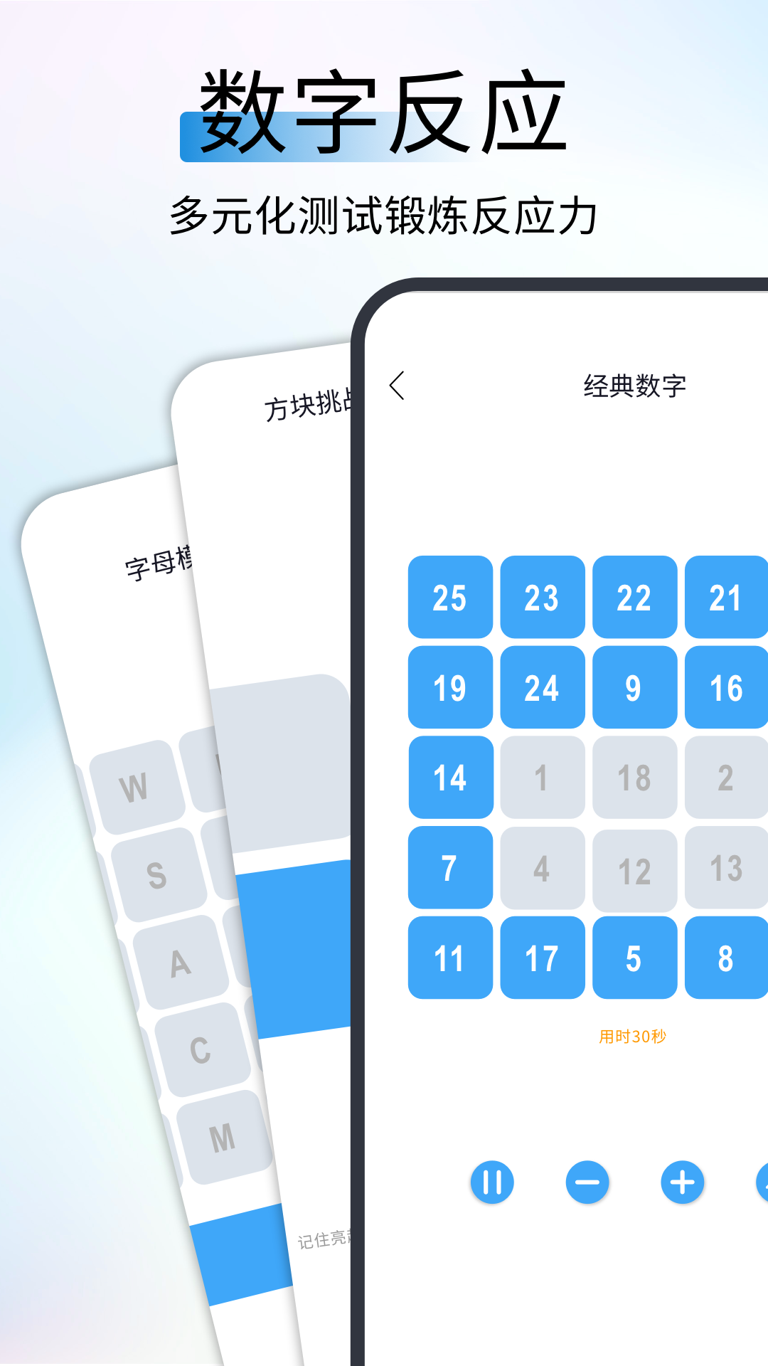 精彩截图-反应速度测试2025官方新版