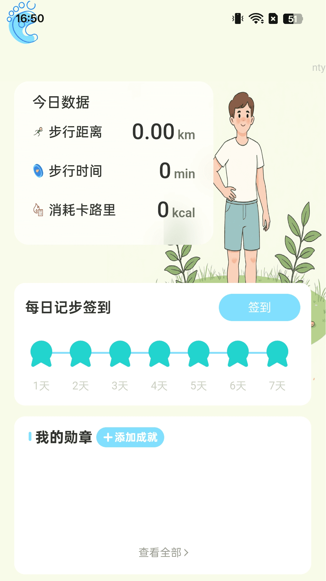 精彩截图-记步赚钱宝2026官方新版