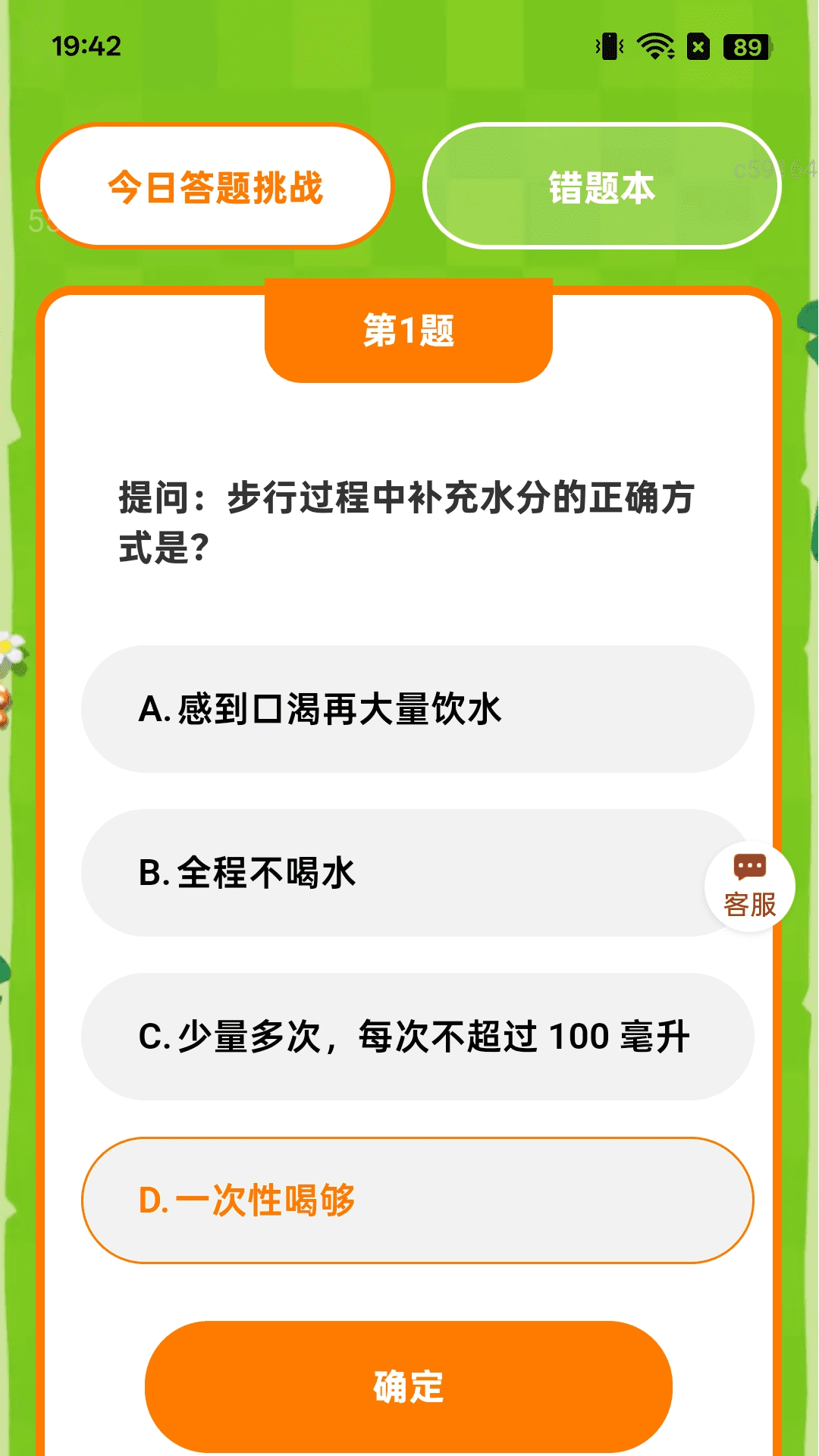 精彩截图-记步赚钱宝2026官方新版