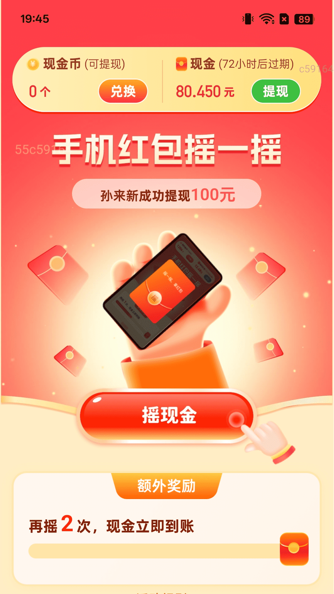 精彩截图-记步赚钱宝2026官方新版