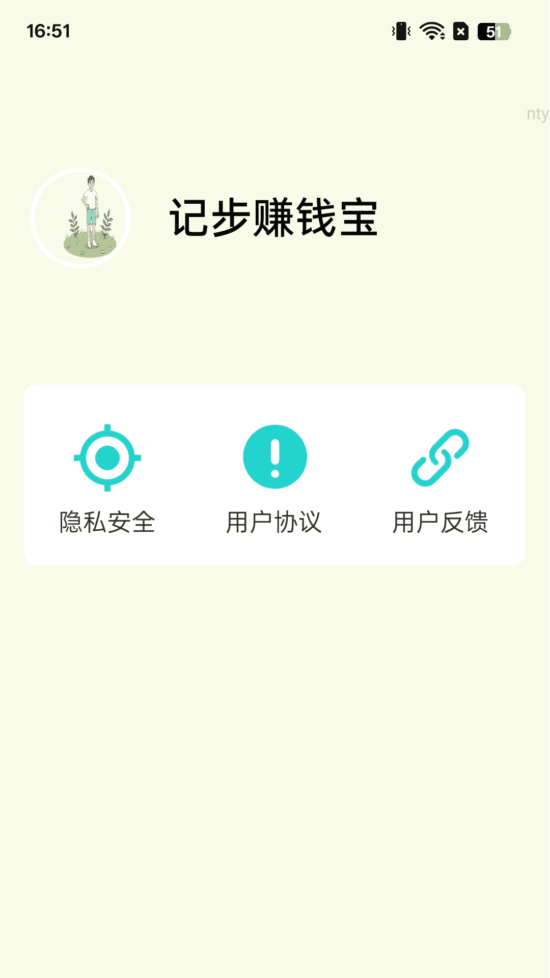 精彩截图-记步赚钱宝2026官方新版