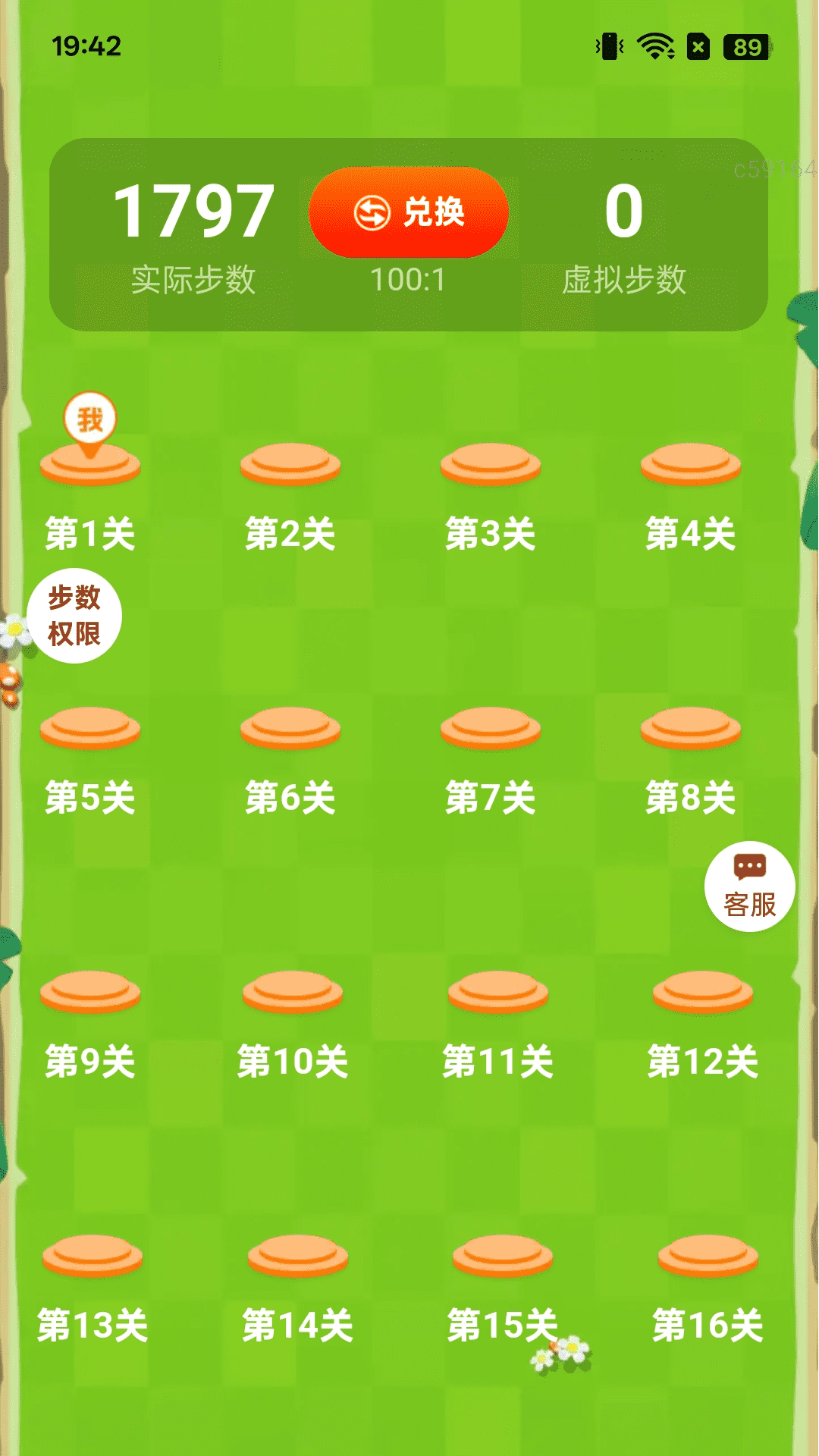 精彩截图-记步赚钱宝2026官方新版