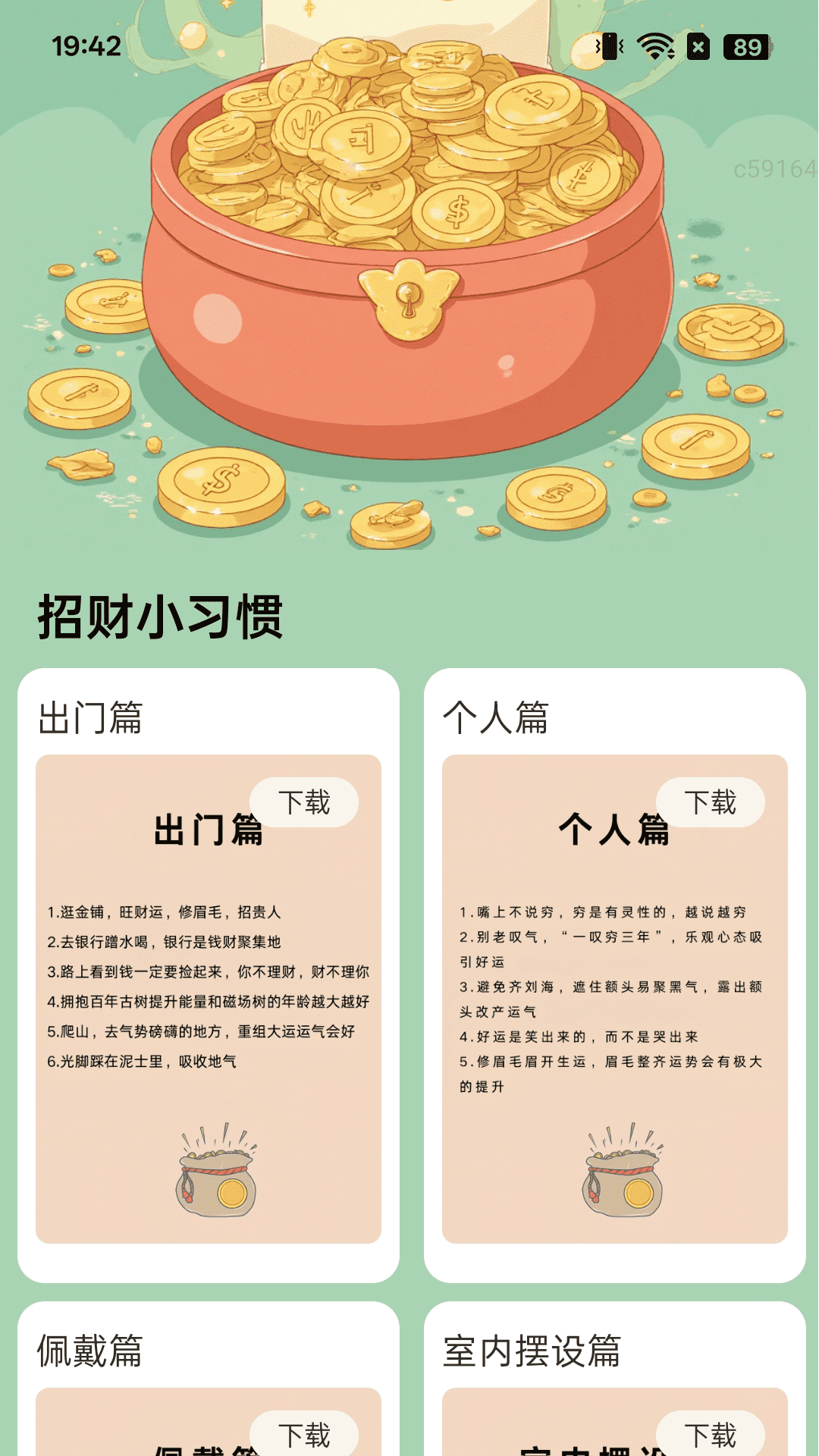 精彩截图-记步赚钱宝2026官方新版