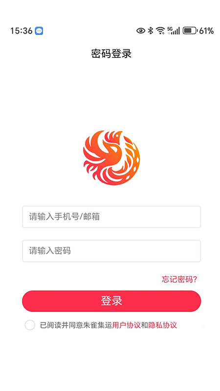 精彩截图-朱雀集运2025官方新版