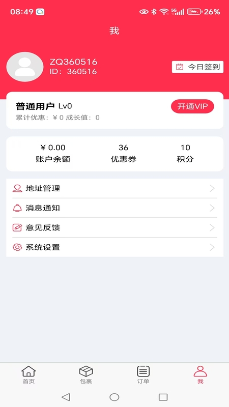 精彩截图-朱雀集运2026官方新版