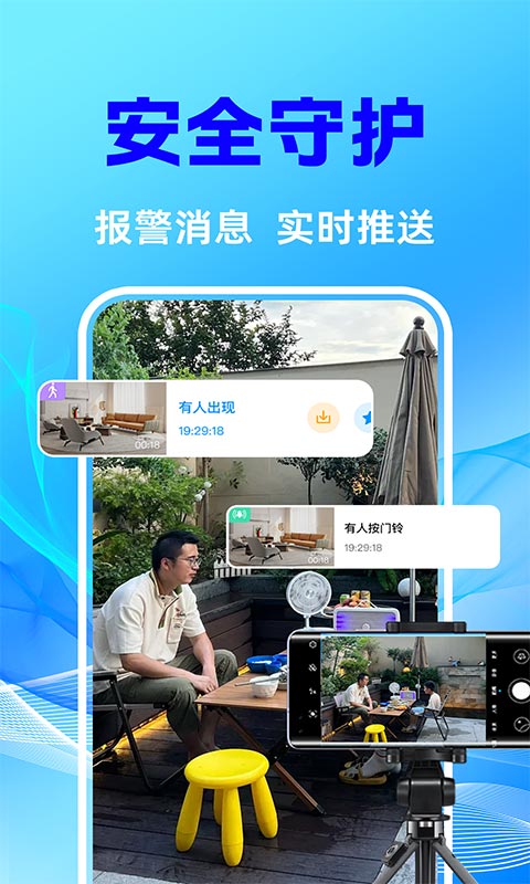 精彩截图-手机监控智能看护2026官方新版