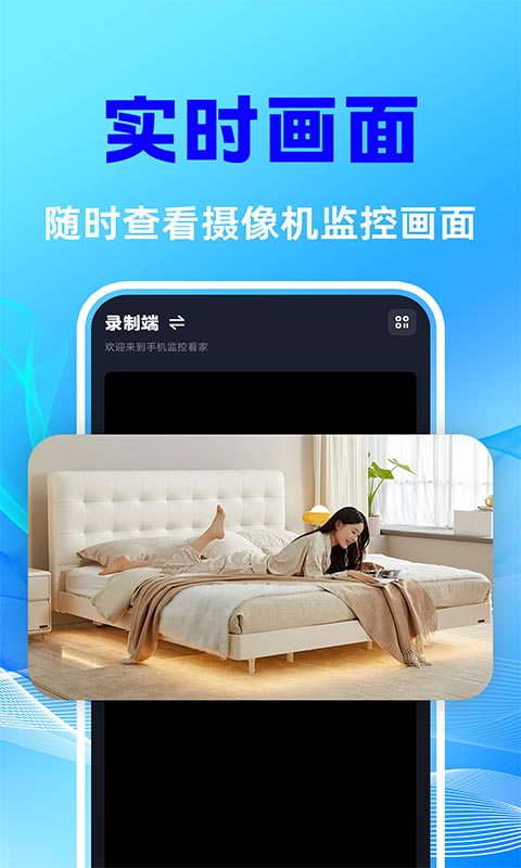 精彩截图-手机监控智能看护2025官方新版