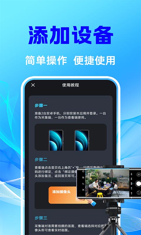 精彩截图-手机监控智能看护2026官方新版
