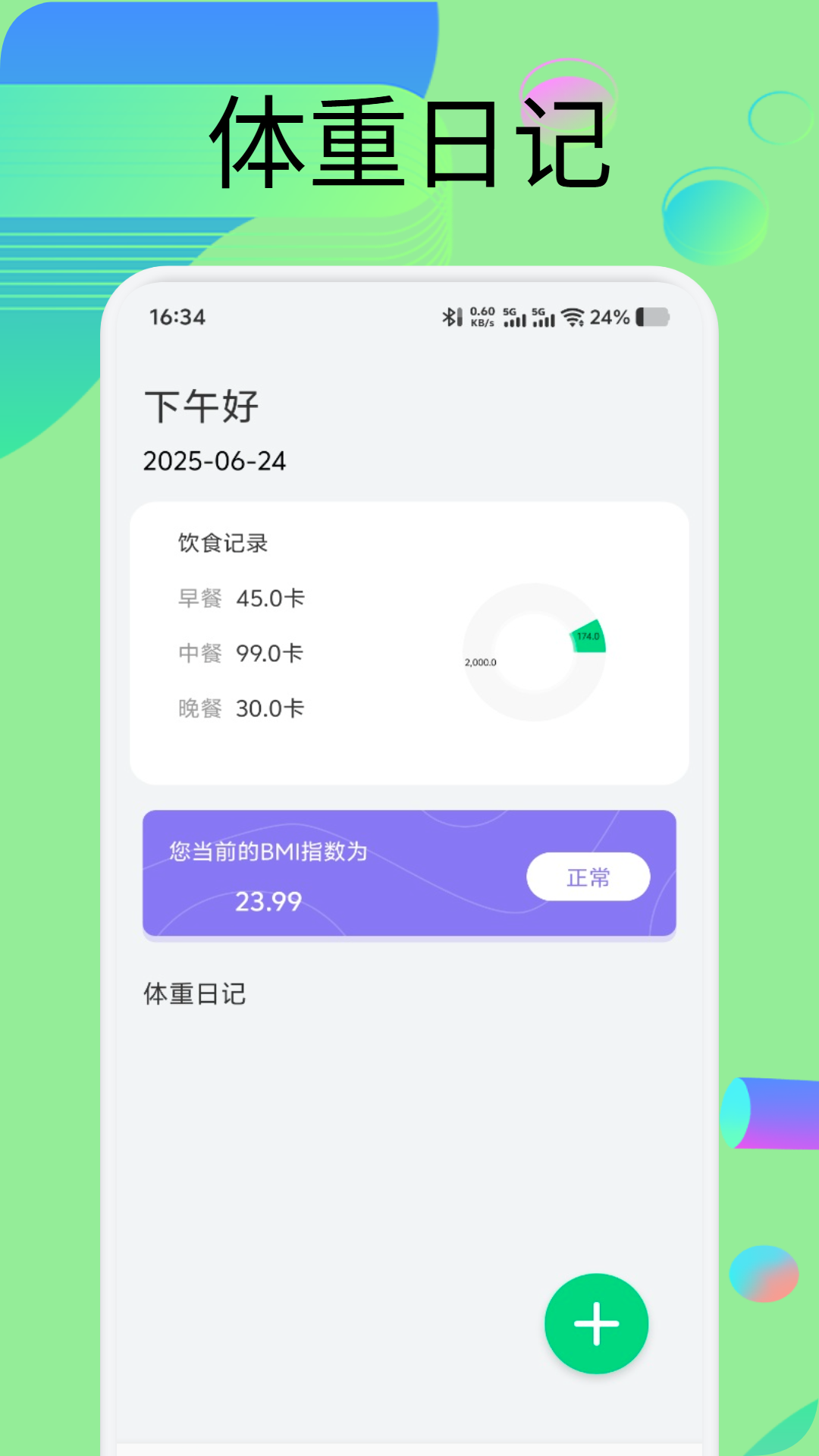 精彩截图-suiteki运动2025官方新版