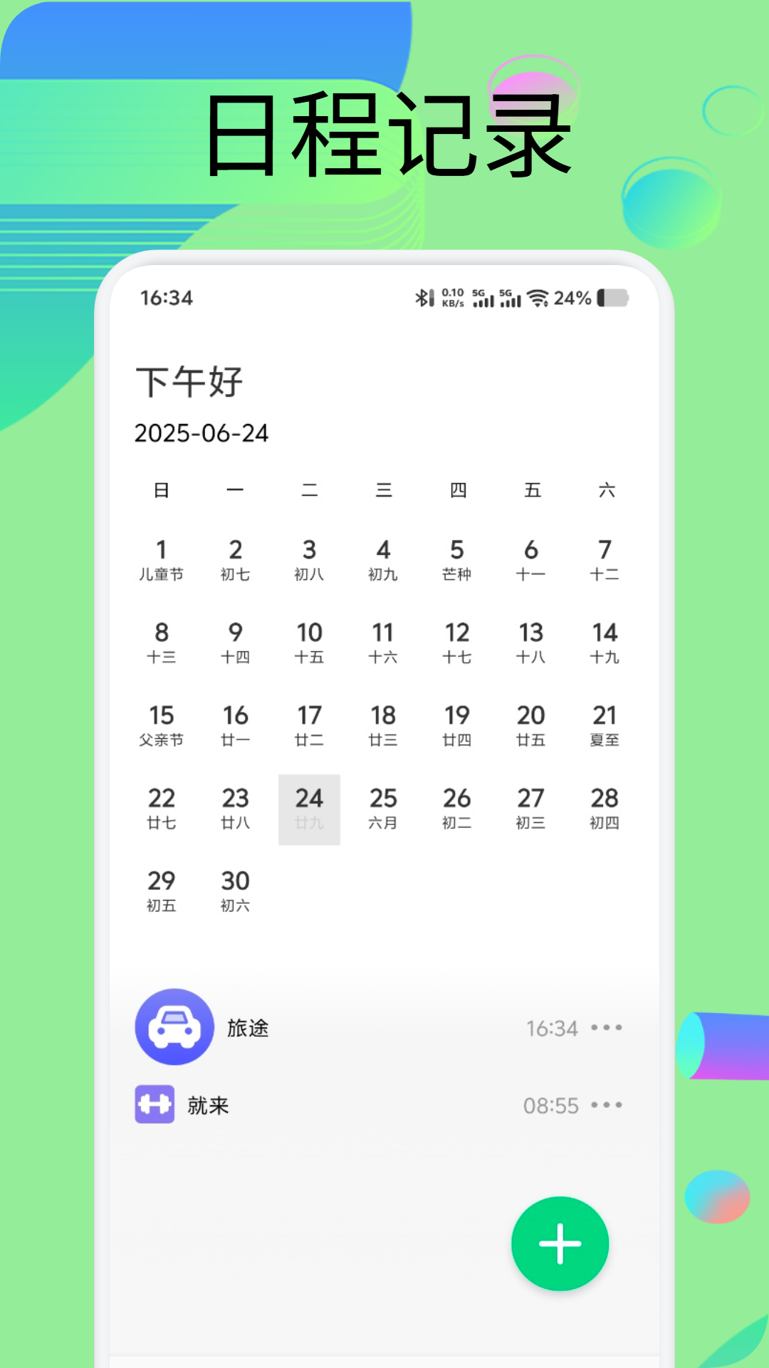 精彩截图-suiteki运动2025官方新版