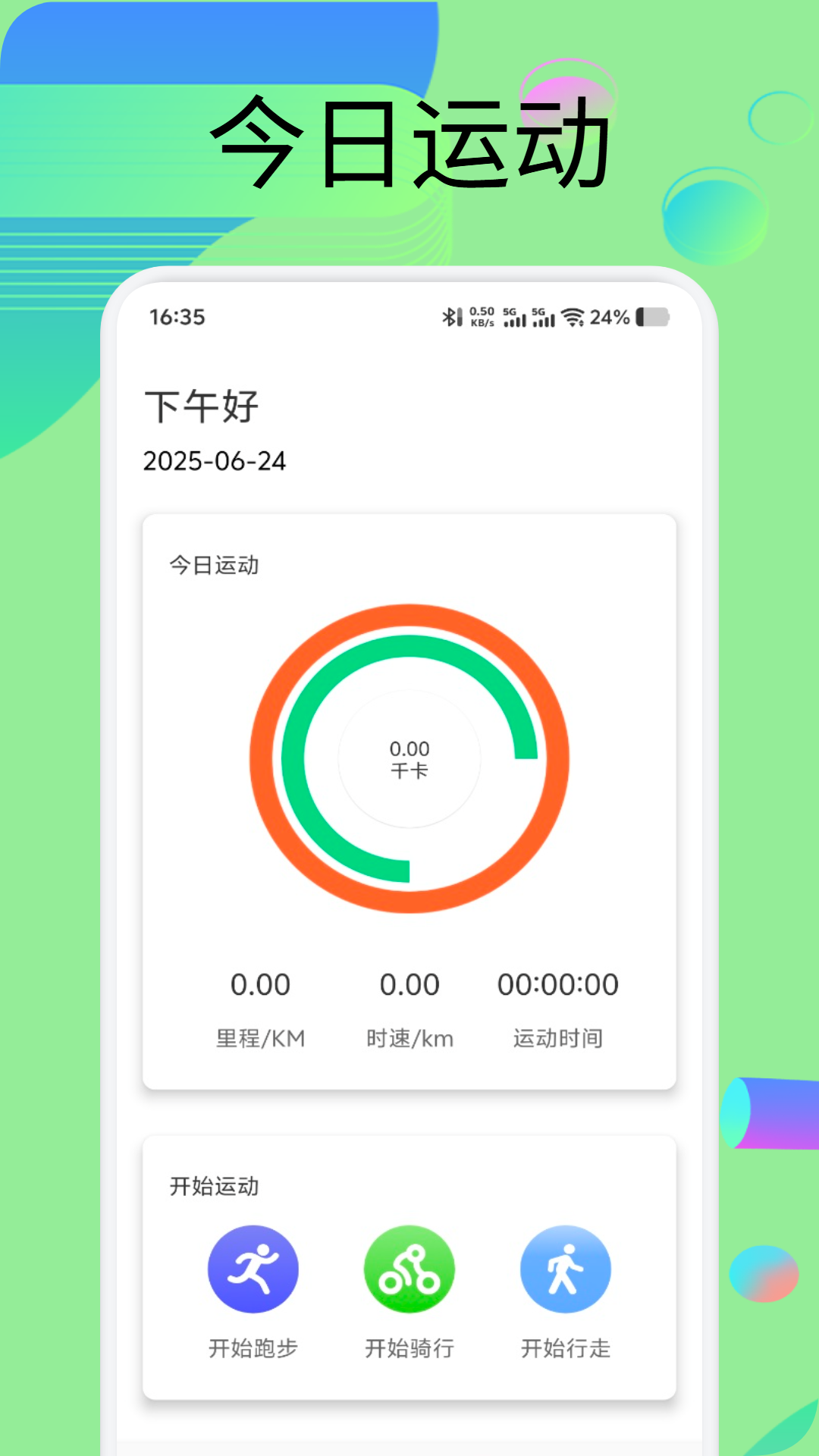 精彩截图-suiteki运动2025官方新版