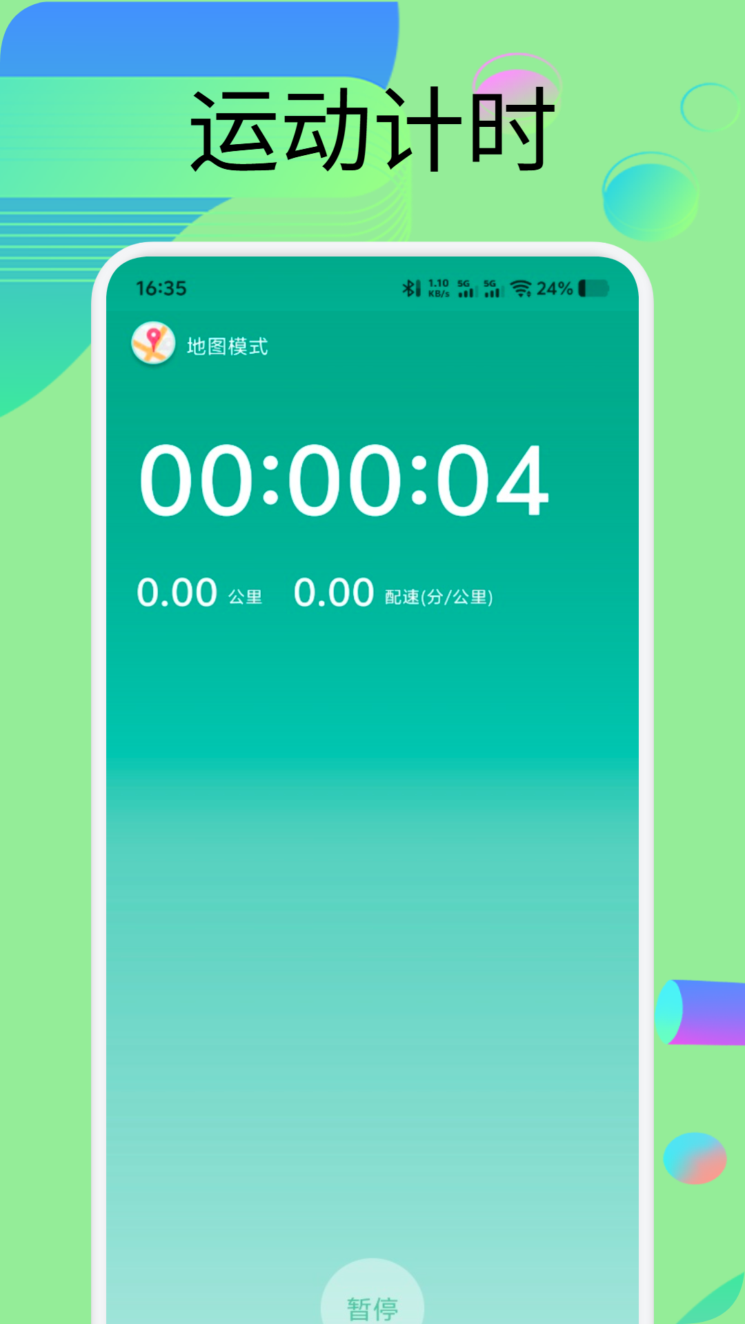 精彩截图-suiteki运动2025官方新版