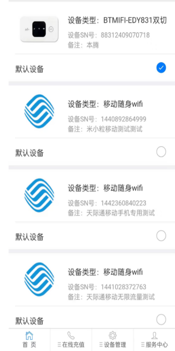 精彩截图-随身WIFI2025官方新版
