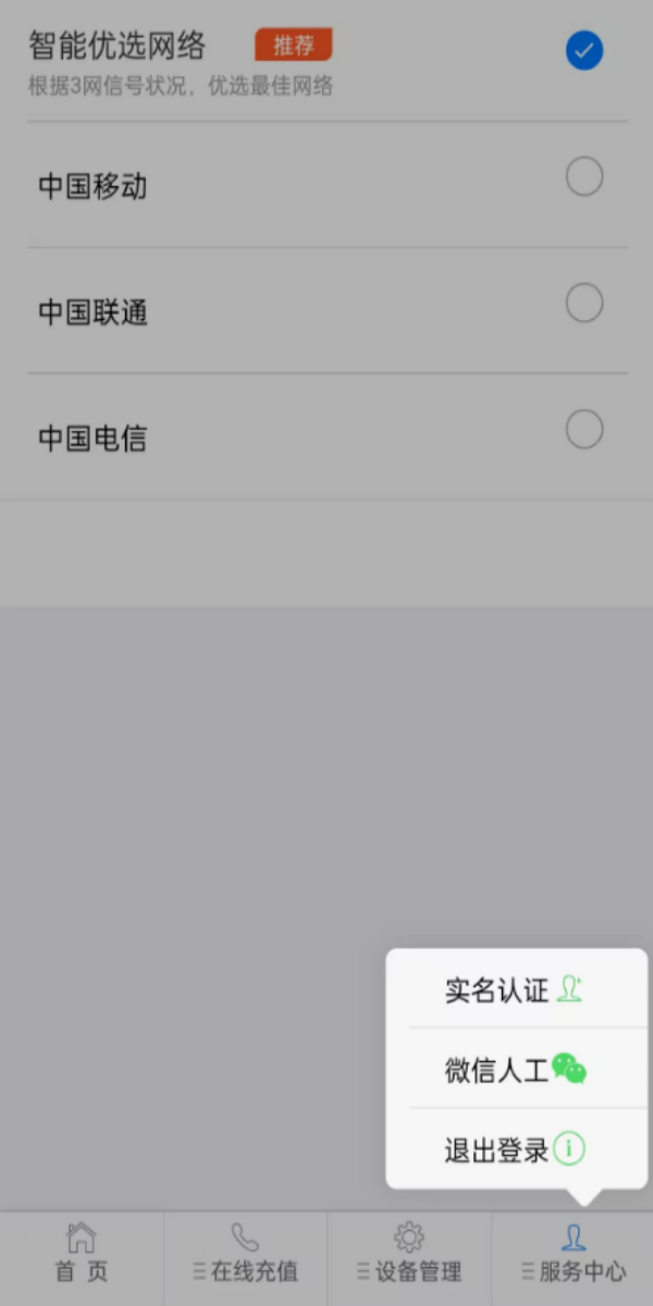 精彩截图-随身WIFI2025官方新版