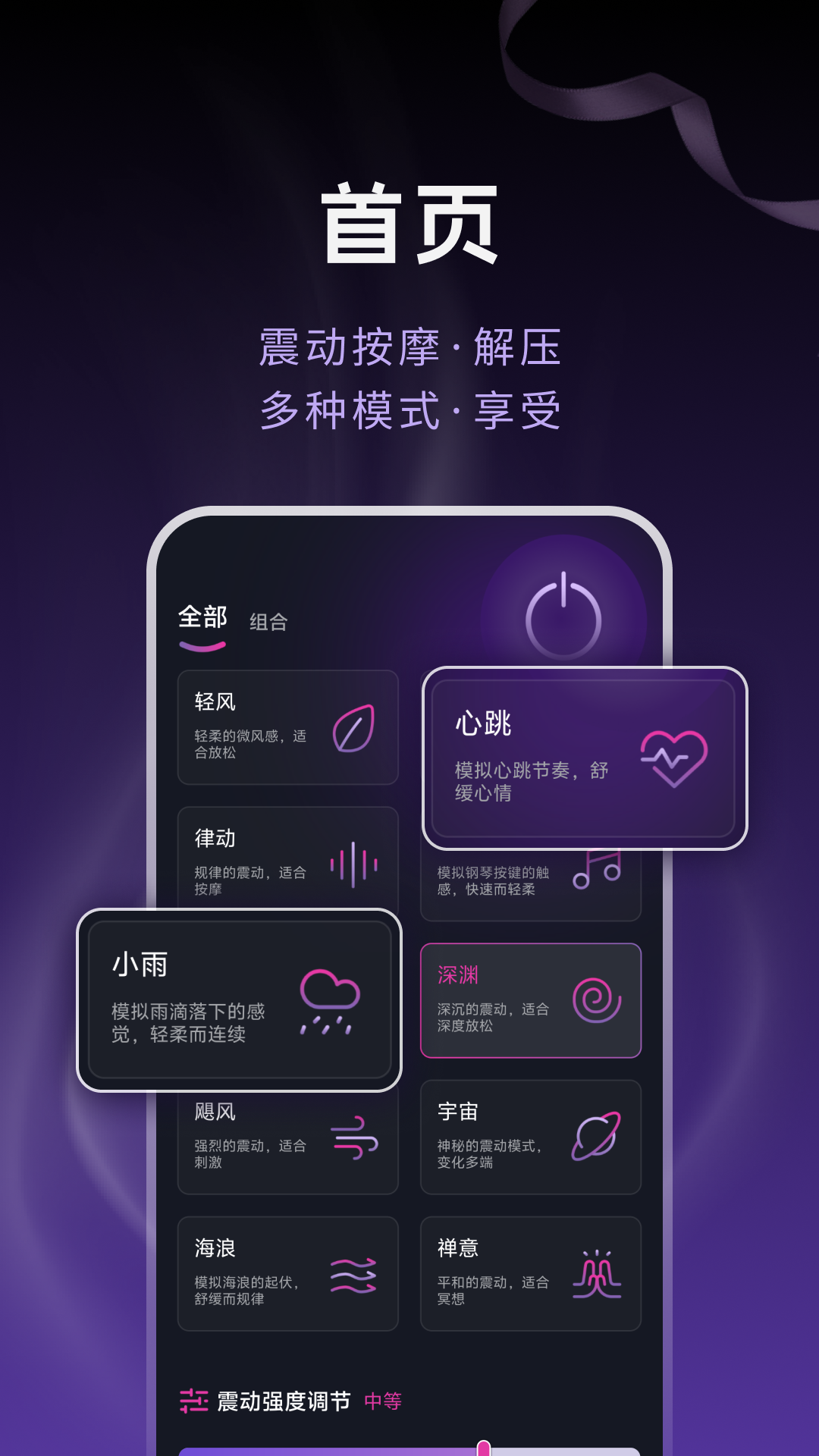 精彩截图-放松振动器2025官方新版