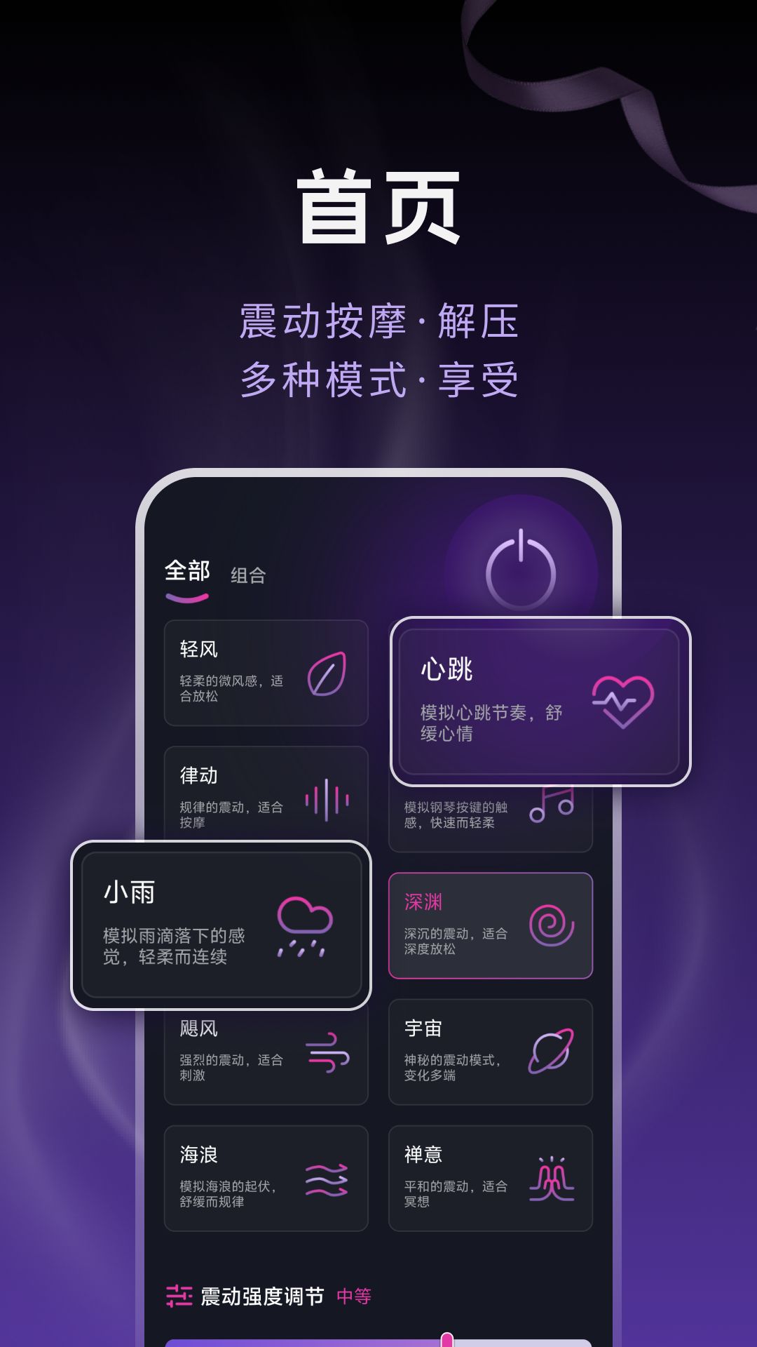 精彩截图-放松振动器2026官方新版