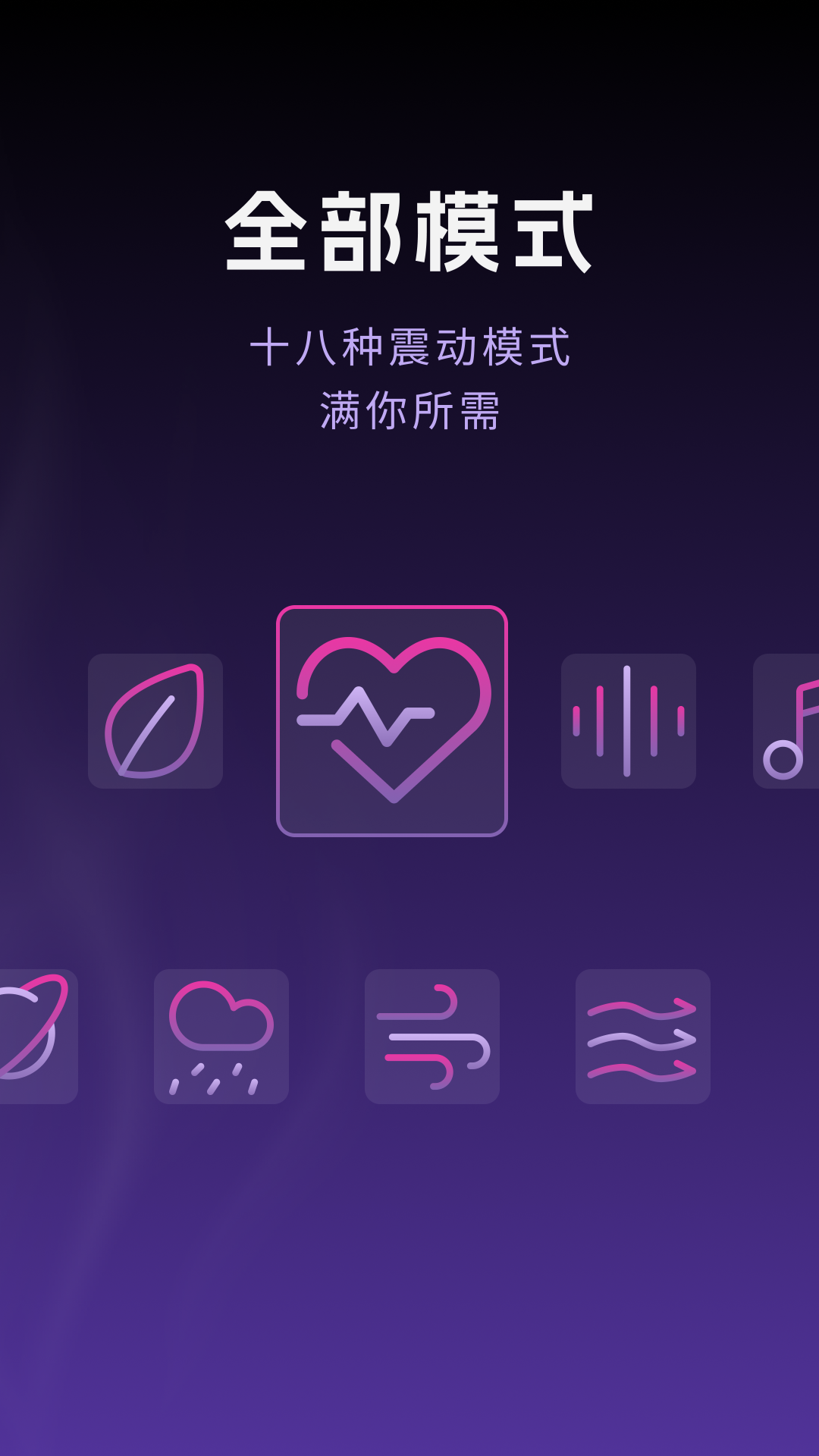 精彩截图-放松振动器2025官方新版
