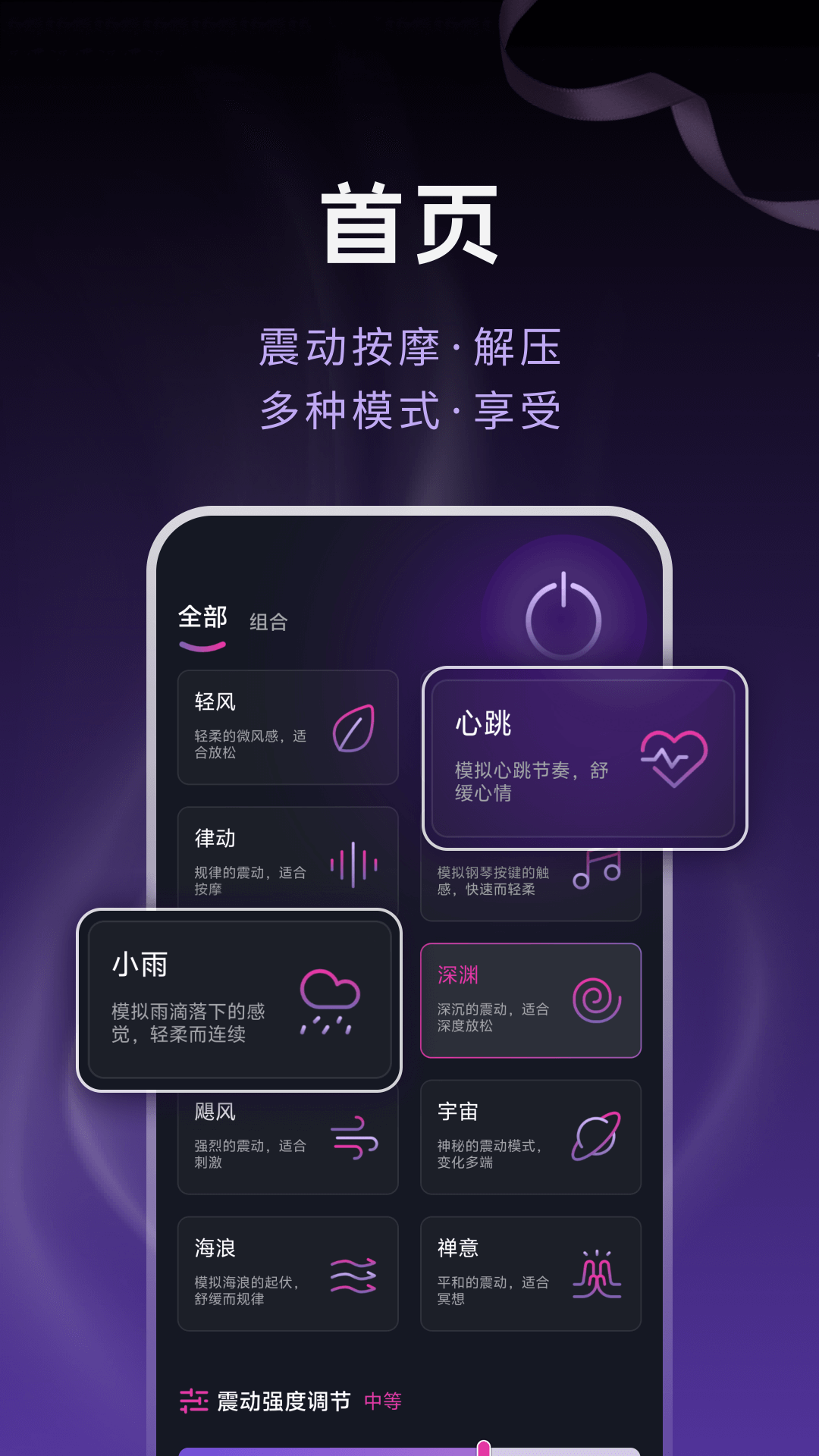 精彩截图-放松振动器2026官方新版