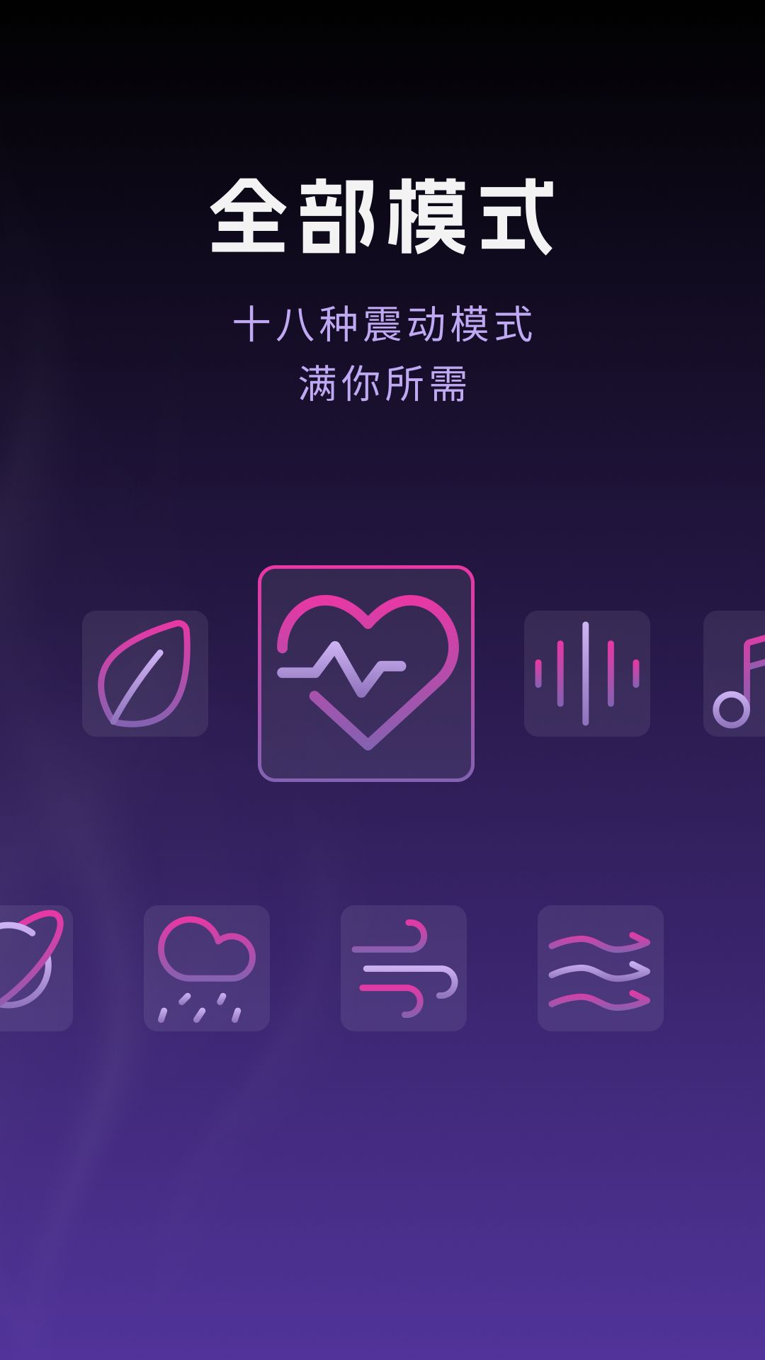 精彩截图-放松振动器2026官方新版