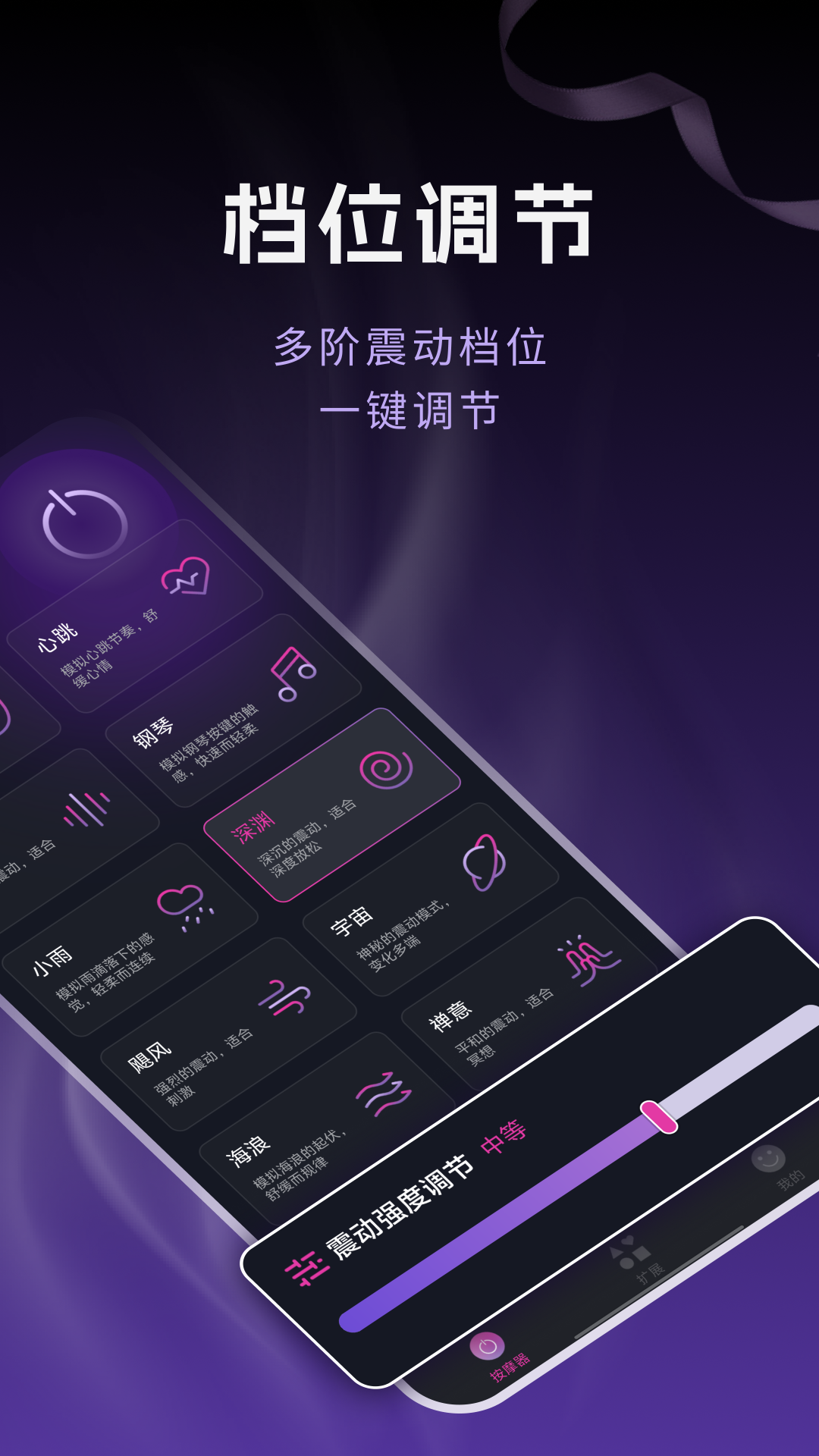 精彩截图-放松振动器2025官方新版