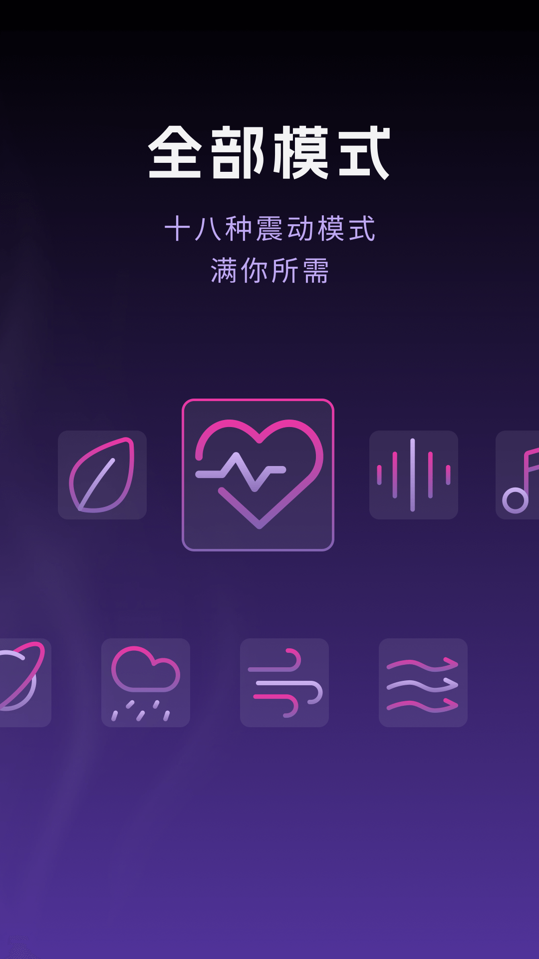 精彩截图-放松振动器2026官方新版