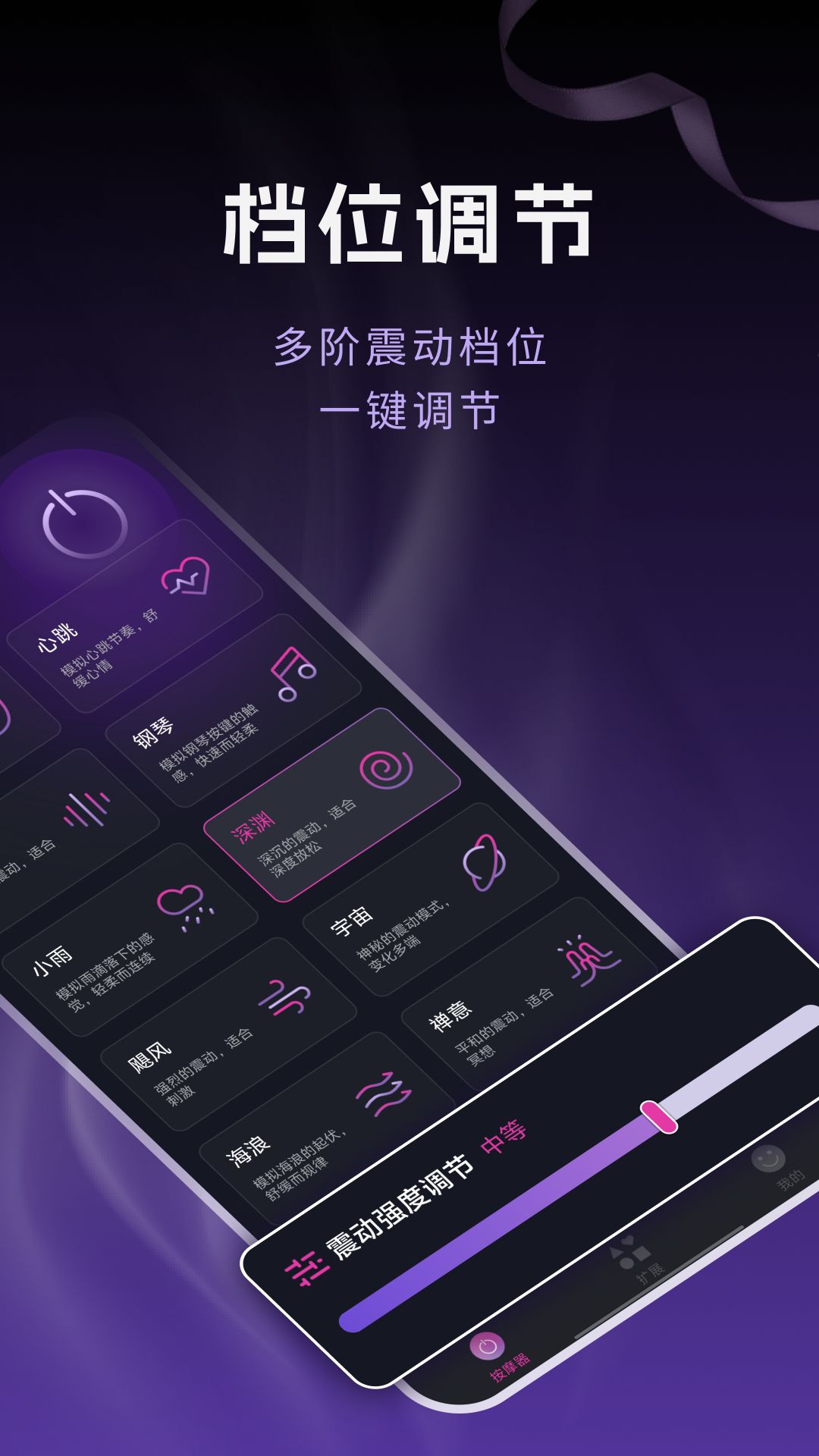 精彩截图-放松振动器2026官方新版
