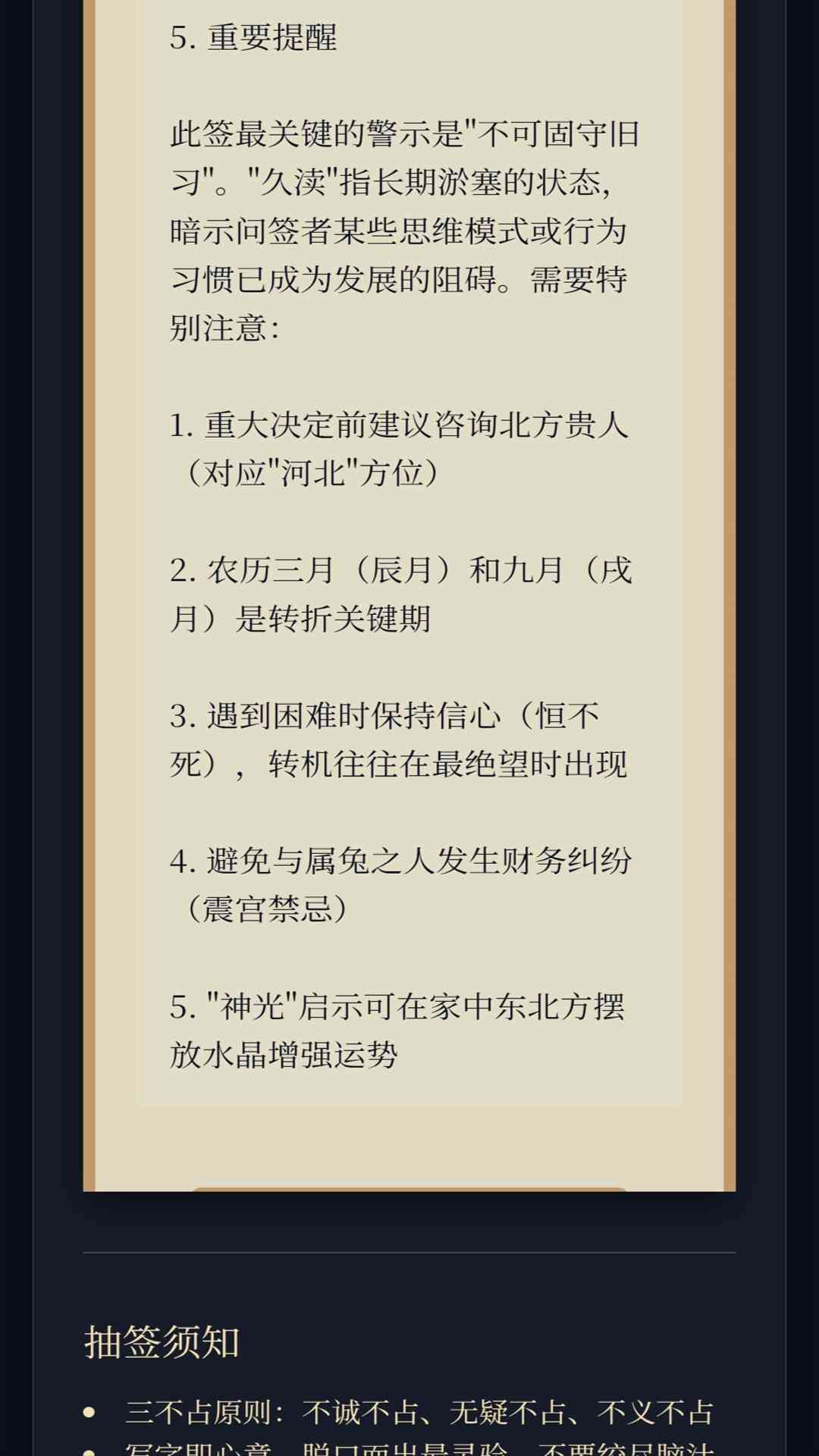 精彩截图-神诸葛抽签2026官方新版