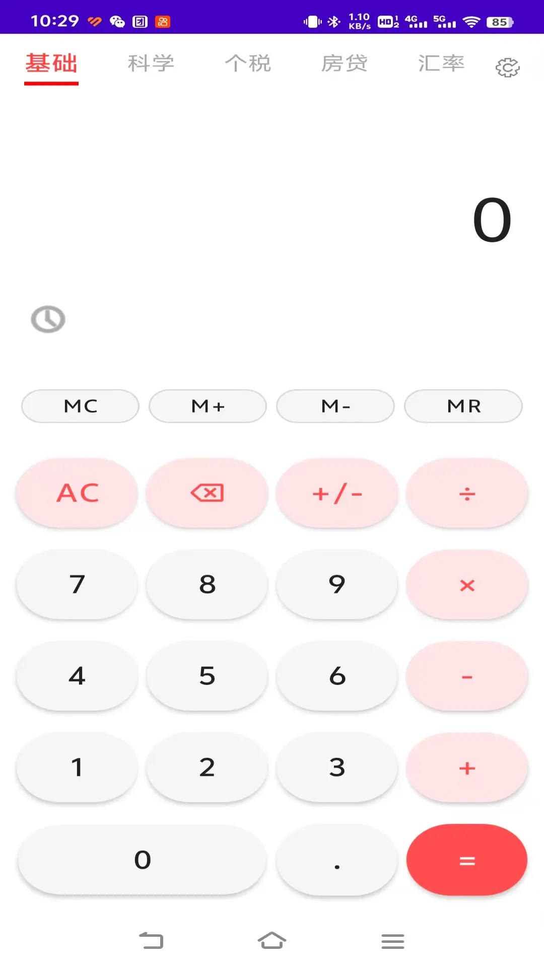 精彩截图-计算器全能计算机2026官方新版