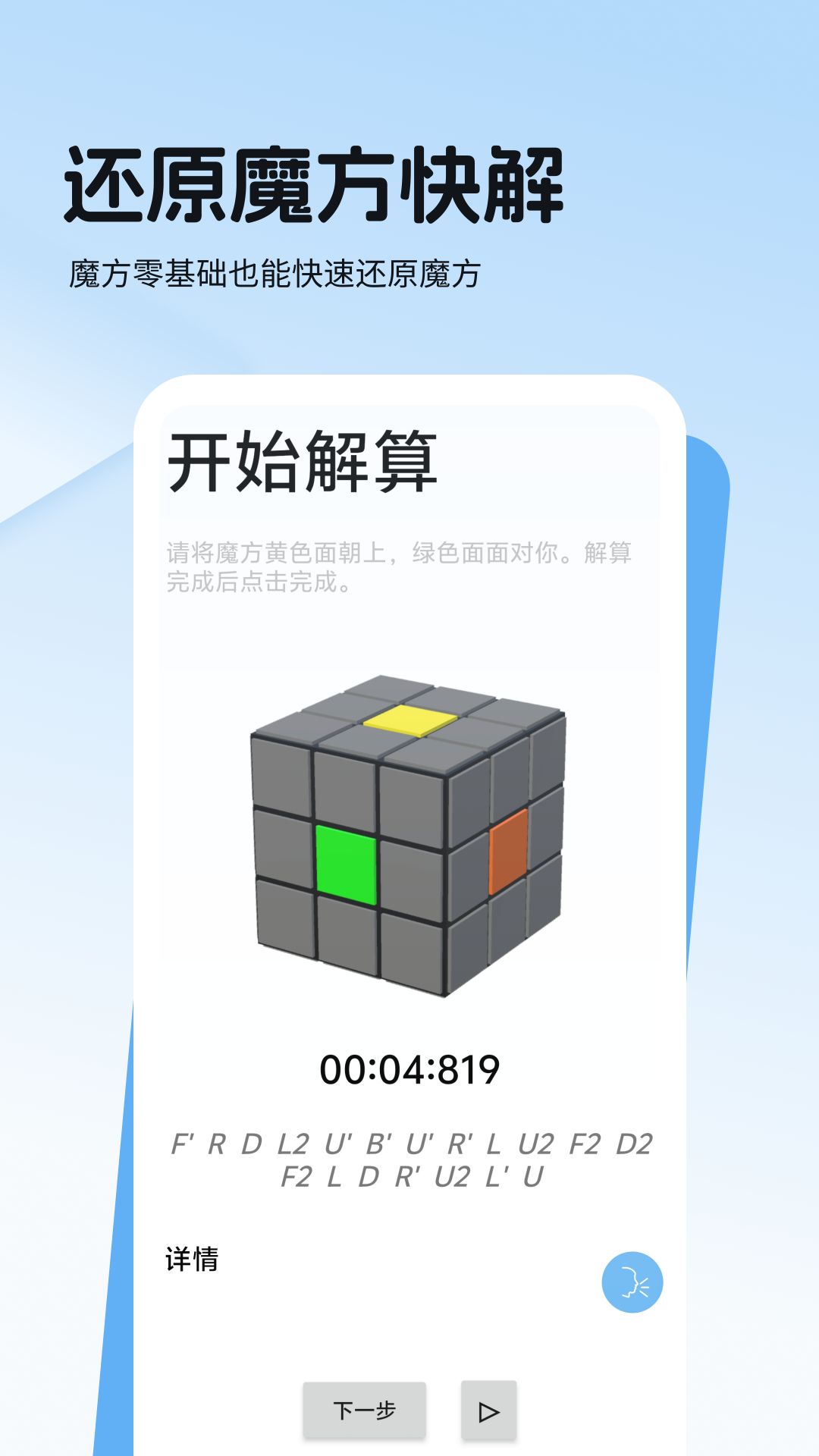 精彩截图-转魔方2026官方新版