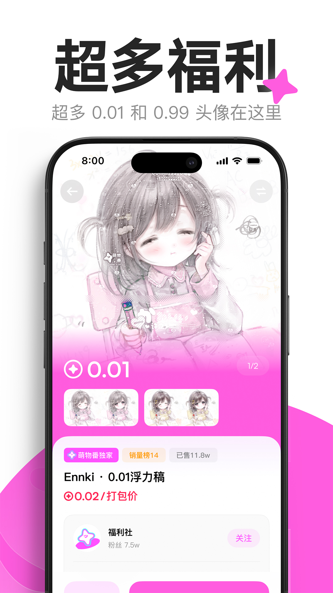 精彩截图-萌物番2026官方新版