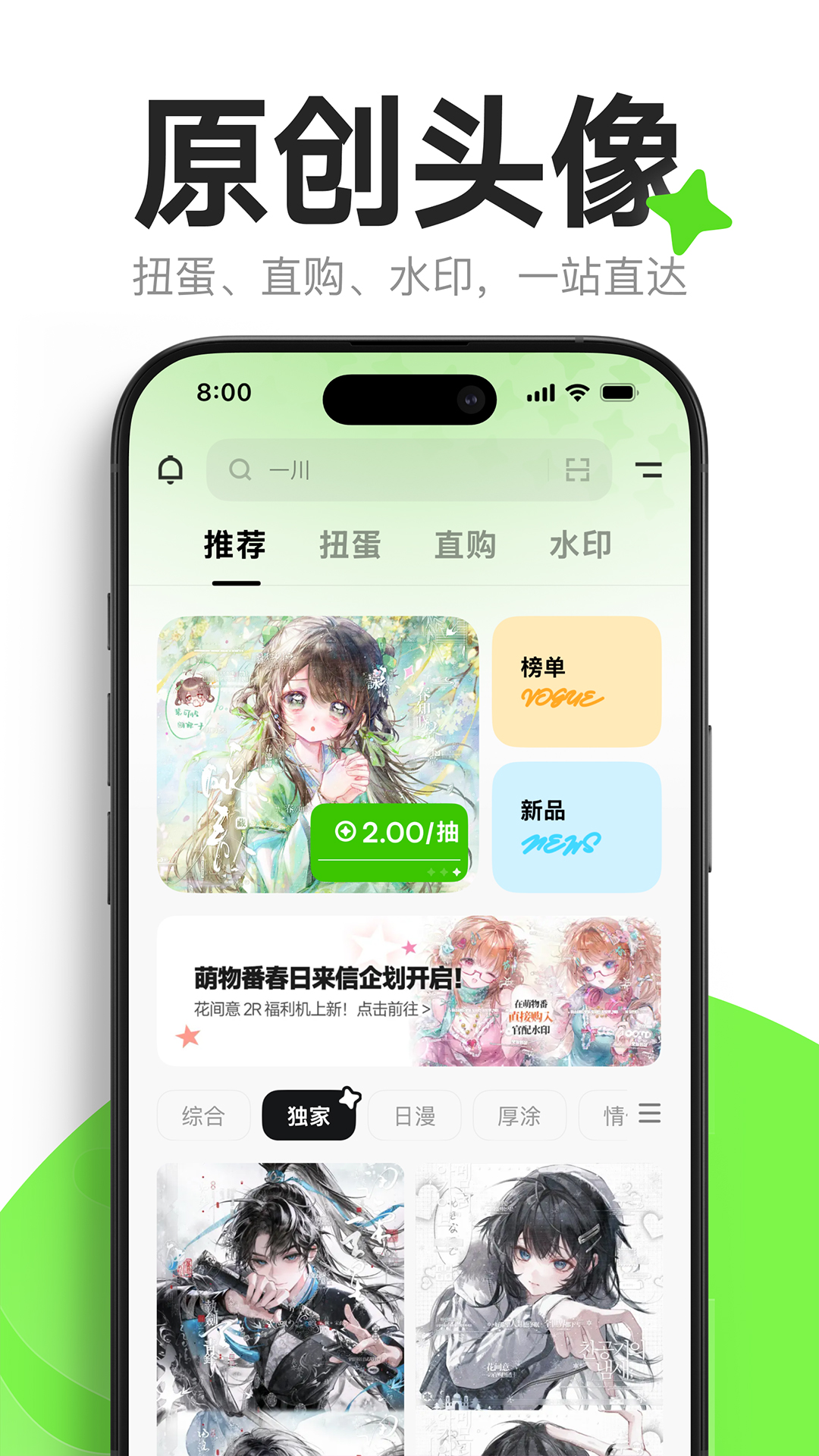 精彩截图-萌物番2026官方新版