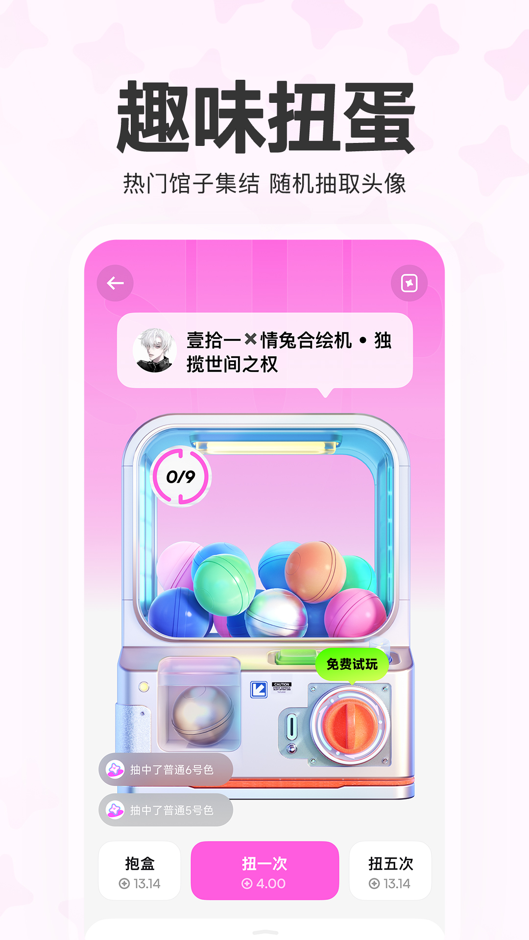 精彩截图-萌物番2026官方新版