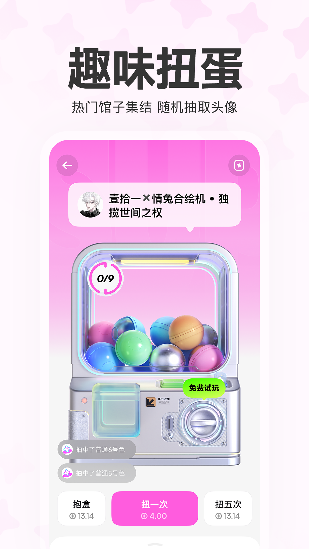 精彩截图-萌物番2026官方新版
