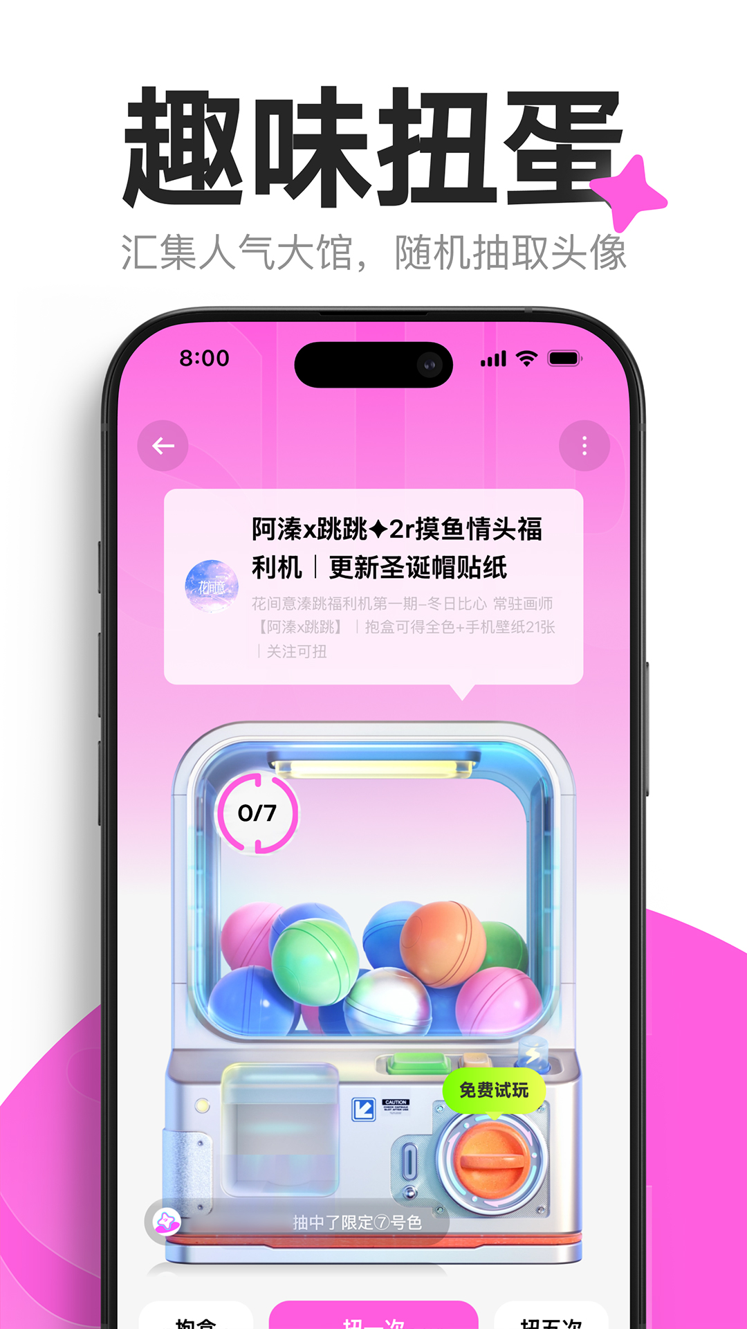 精彩截图-萌物番2026官方新版