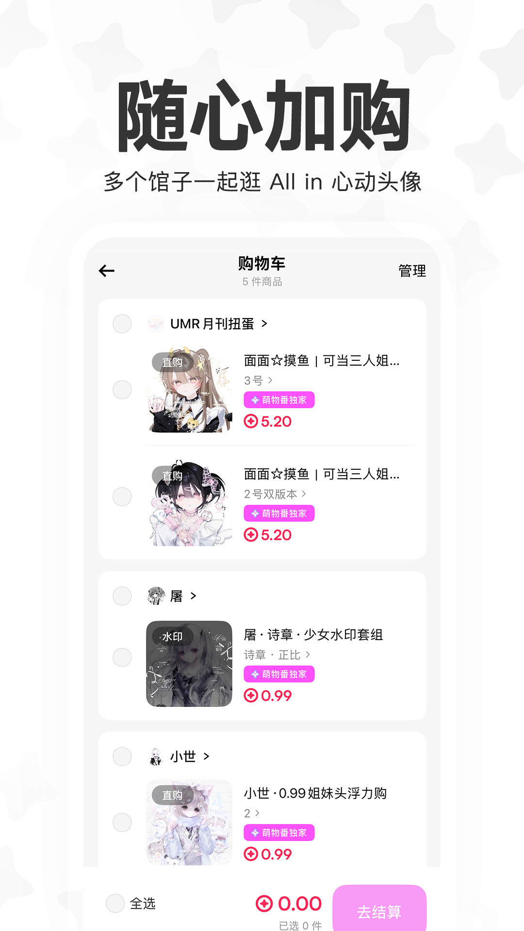 精彩截图-萌物番2026官方新版