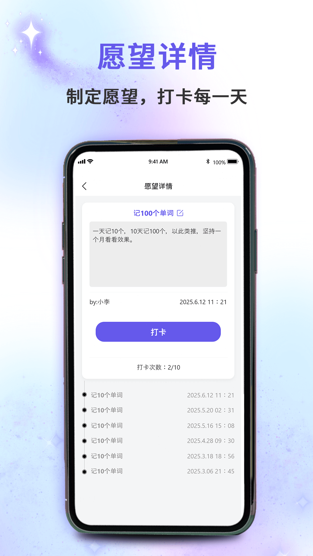 精彩截图-小星愿2025官方新版