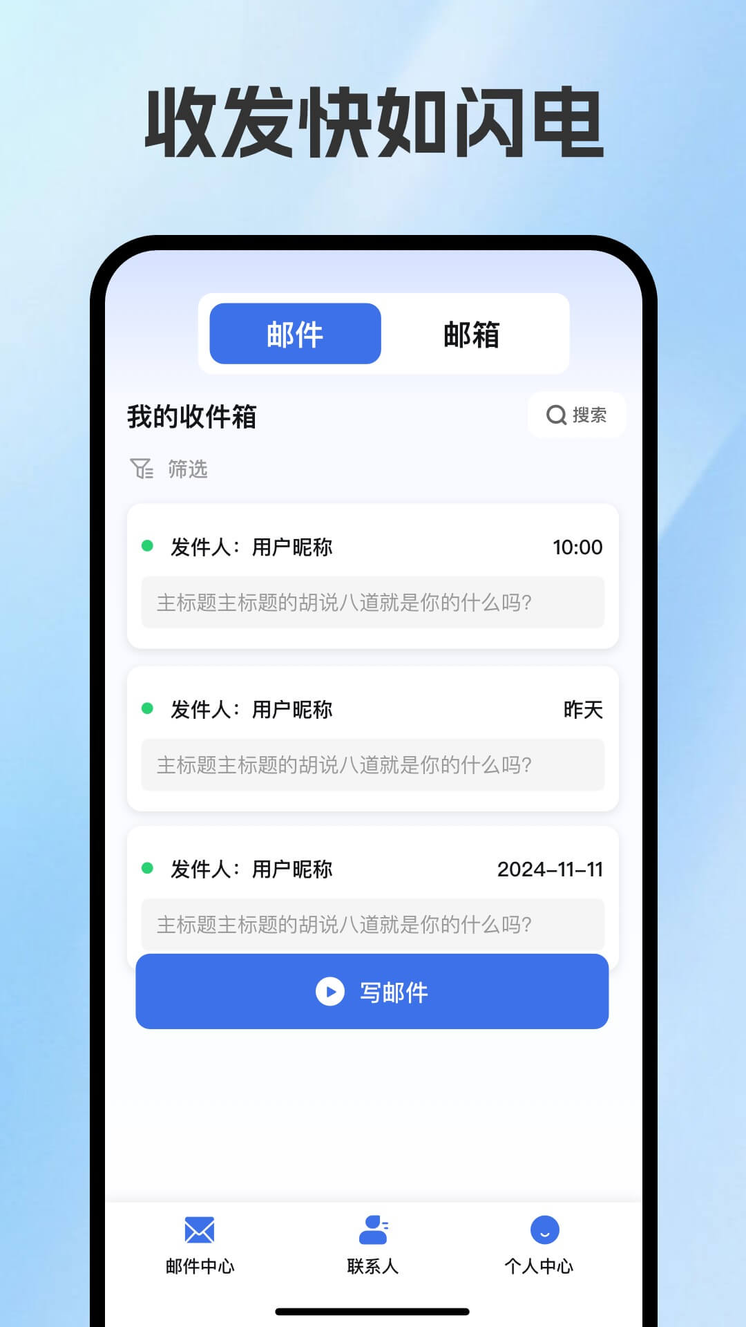 精彩截图-手机邮箱全能管家2026官方新版