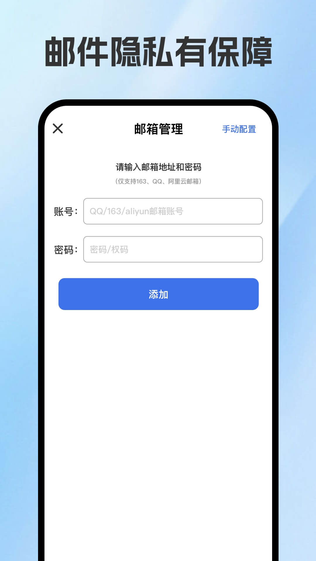 精彩截图-手机邮箱全能管家2026官方新版