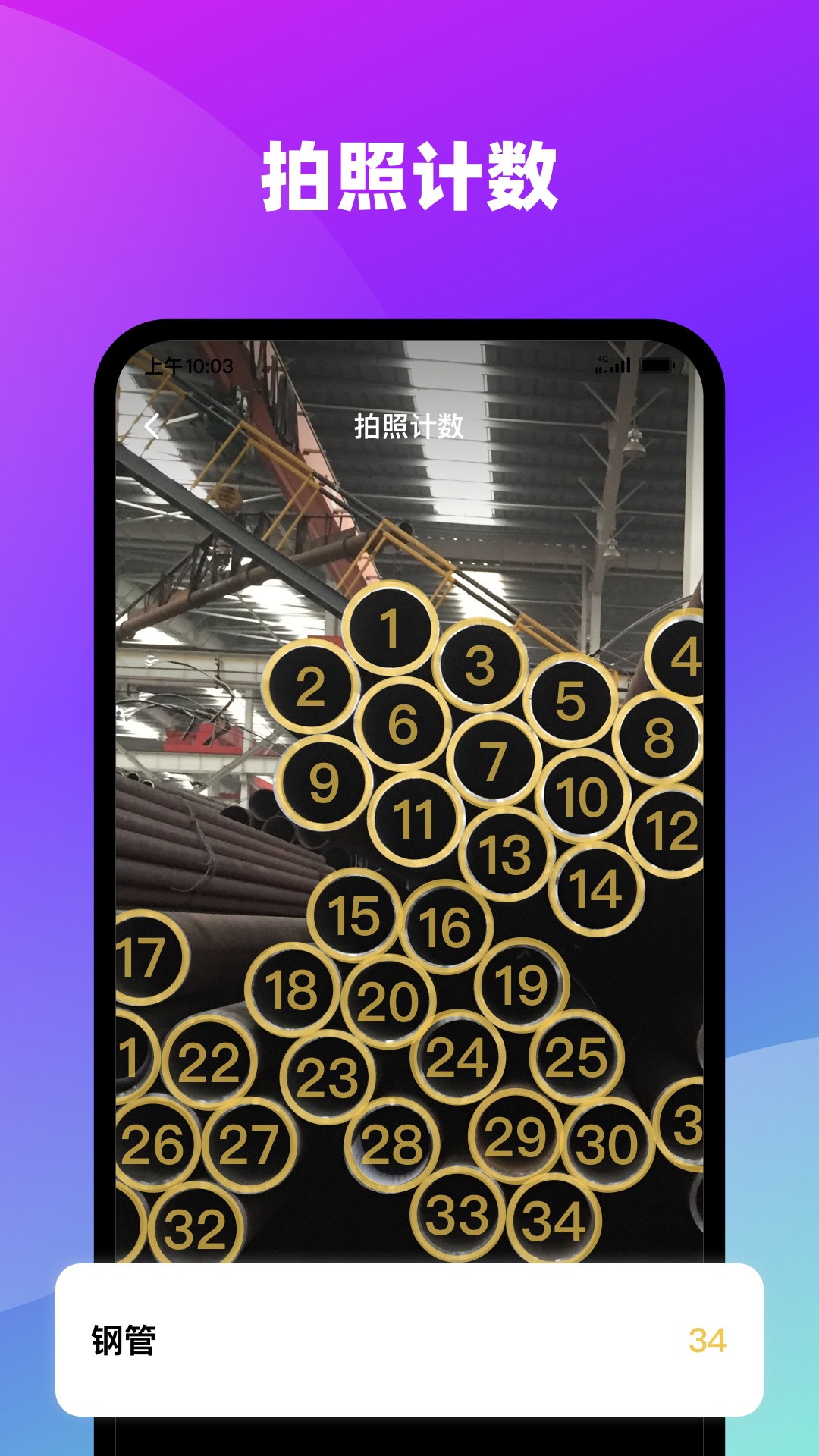 精彩截图-AI测距识别大师2026官方新版