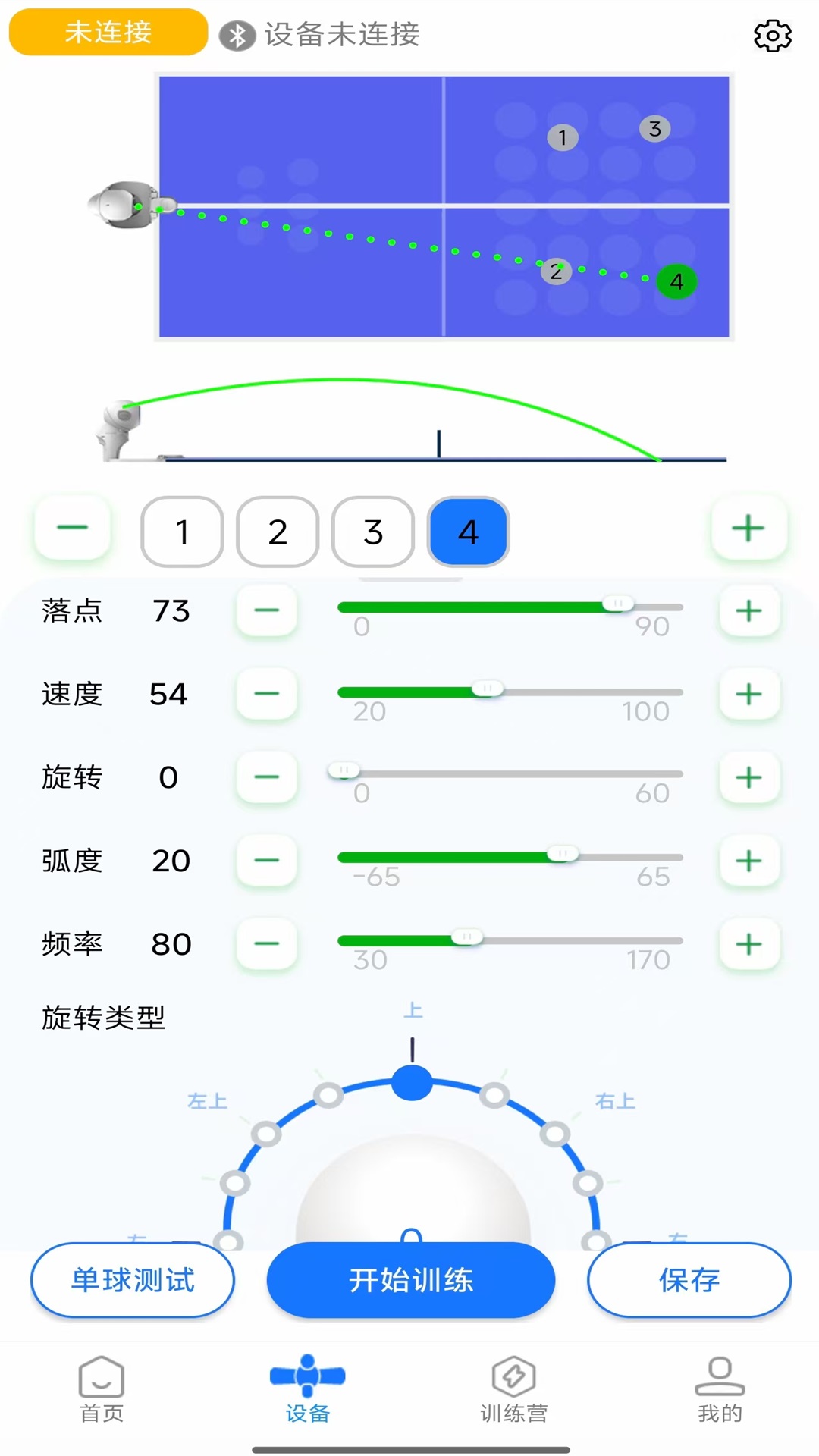 精彩截图-普尚智能2026官方新版