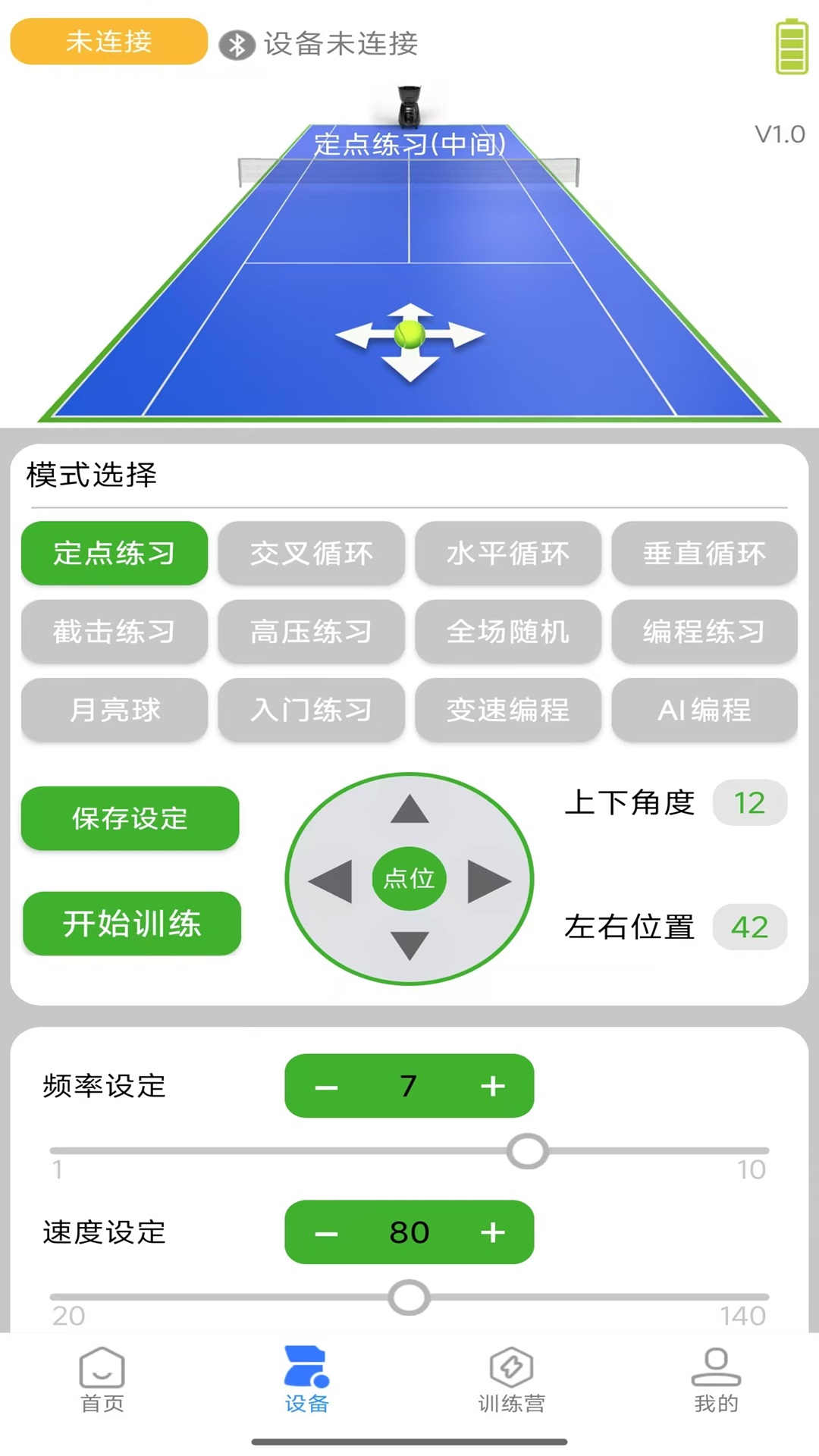 普尚智能 截图 3